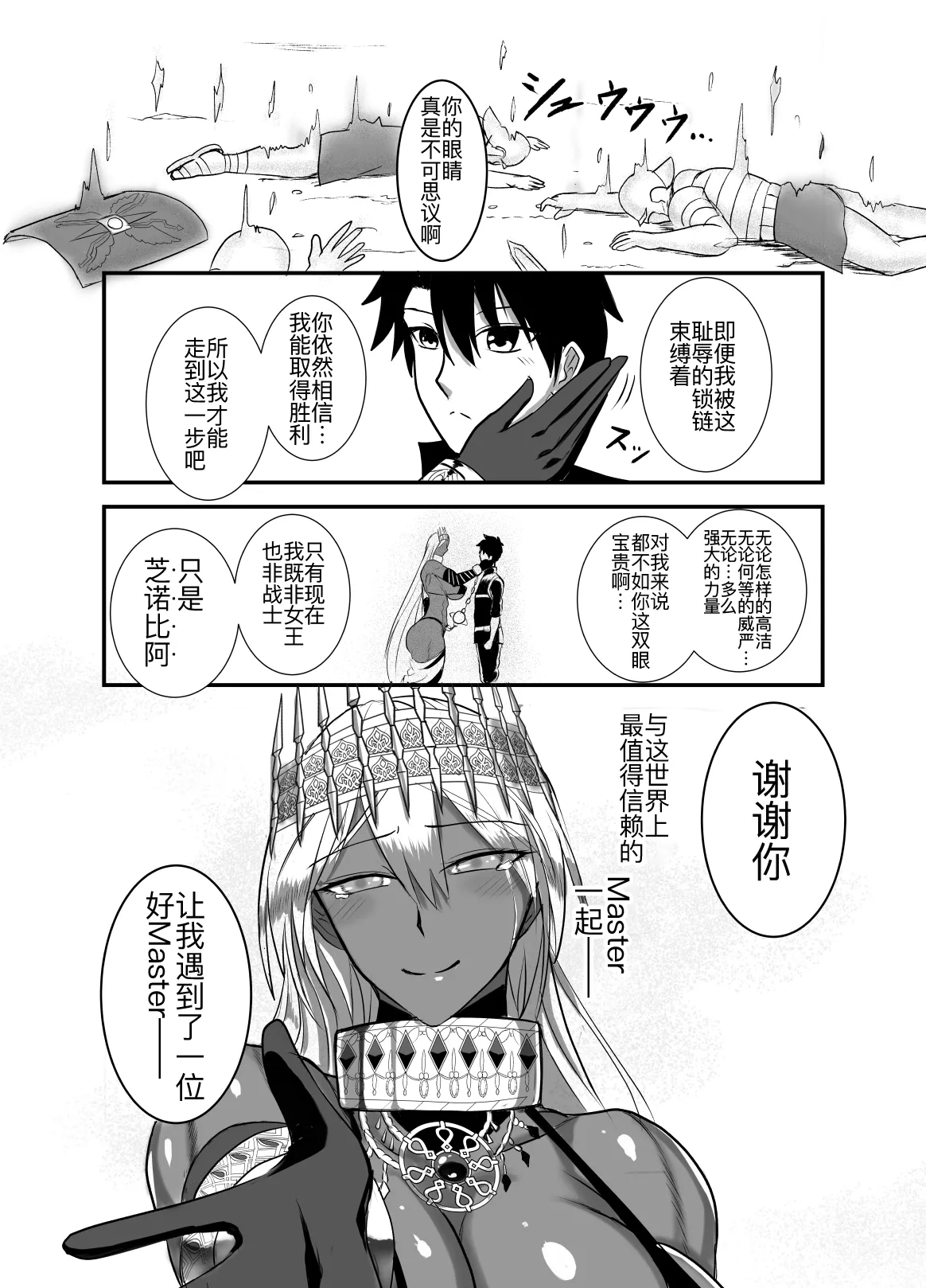 Kore wa Teishuku Ihan de wa Nai! page 4 full