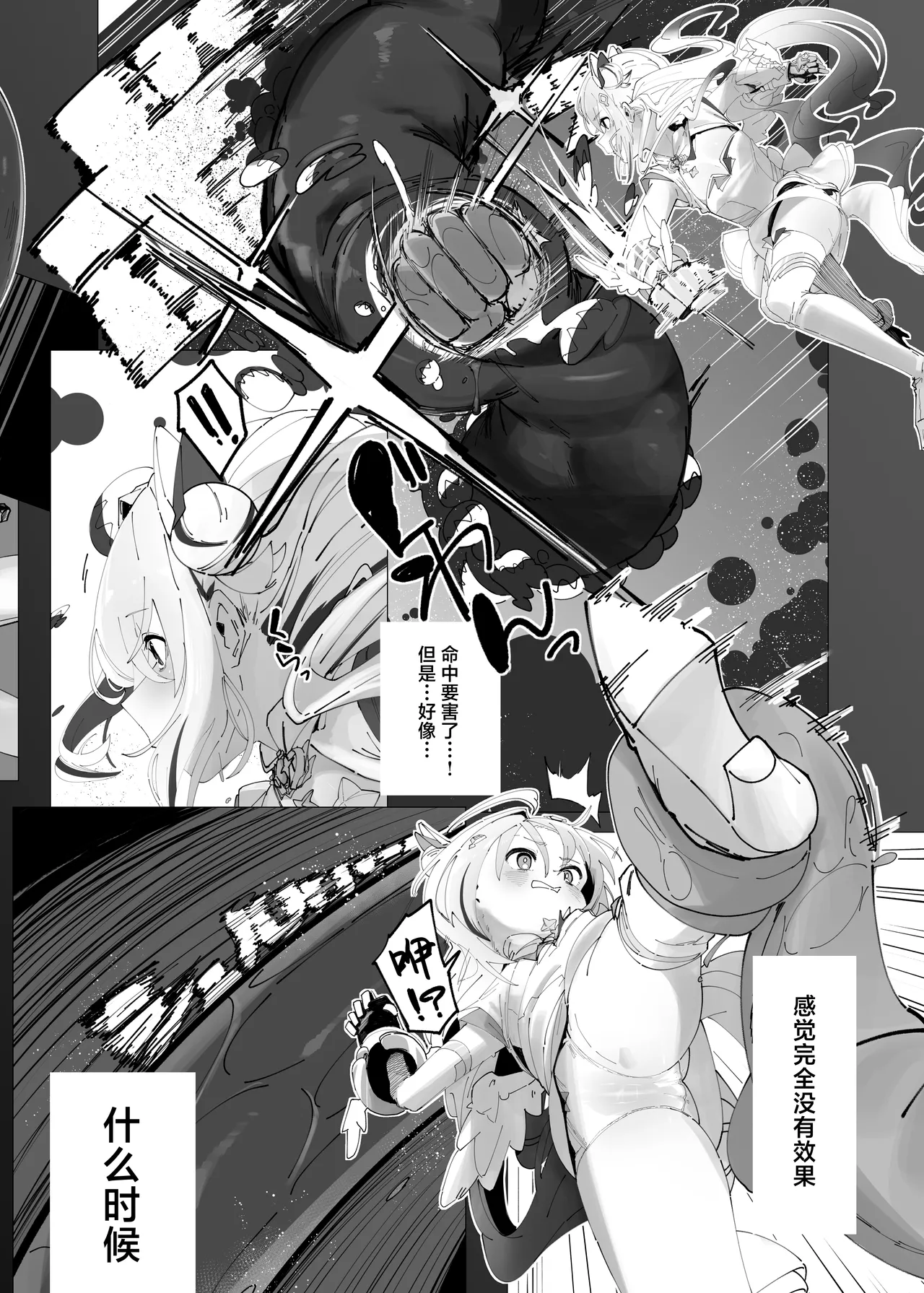 Tenshi no Holo Ochiru | 天音彼方的堕落 page 5 full