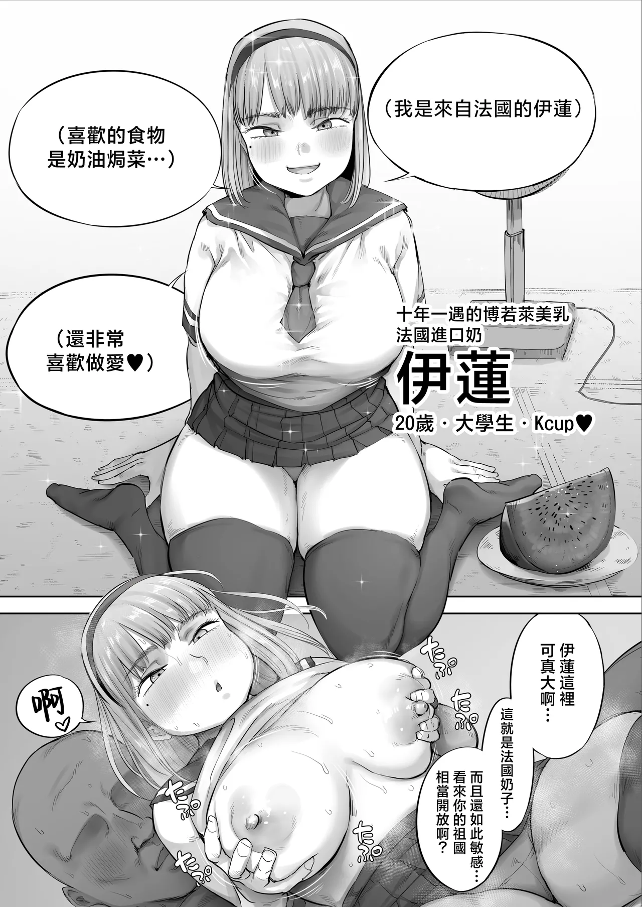 Chuuto Nyuusha shite kita Ko ga Ore no Suki na Moto AV Joyuu datta 2 page 2 full