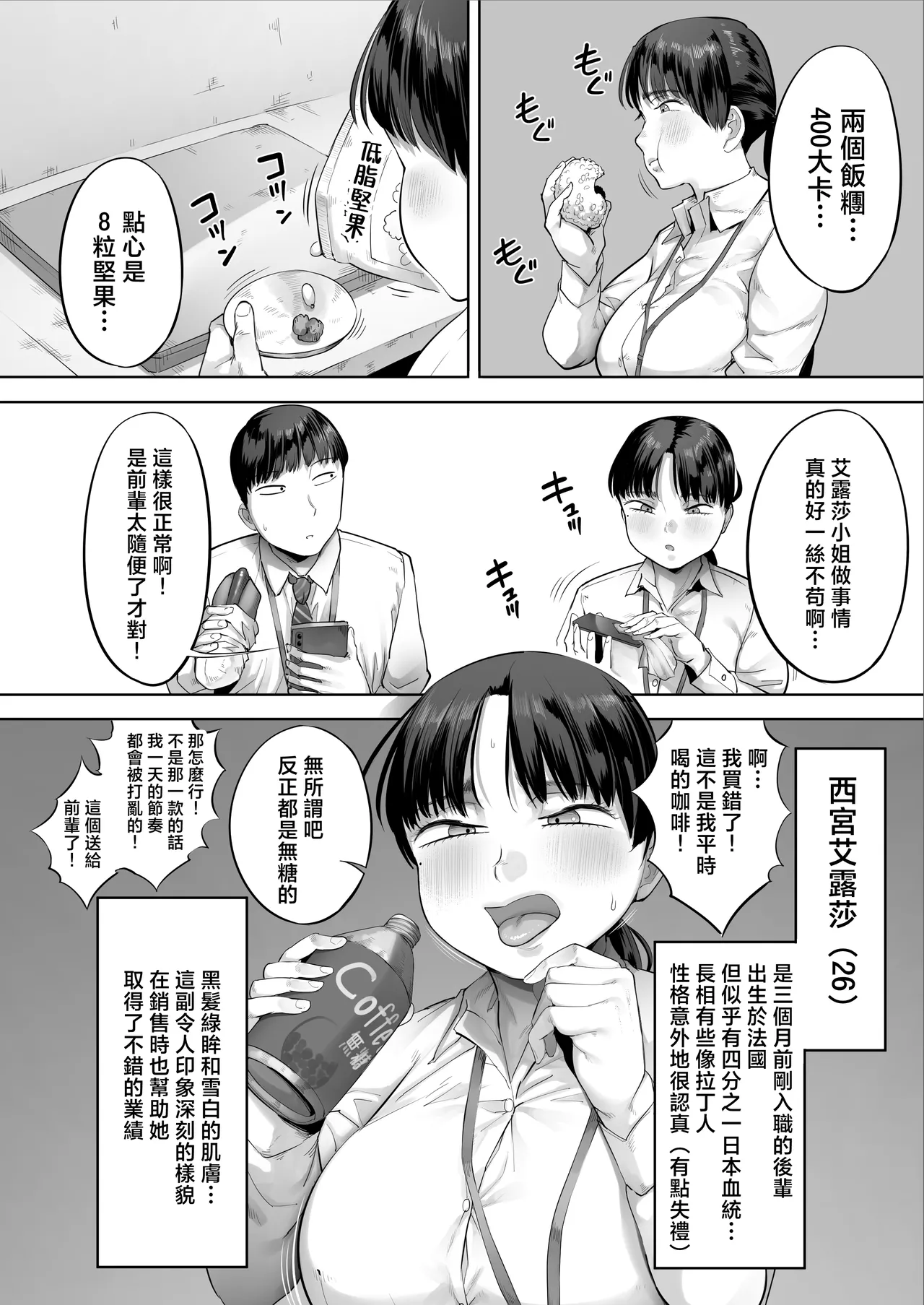 Chuuto Nyuusha shite kita Ko ga Ore no Suki na Moto AV Joyuu datta 2 page 5 full