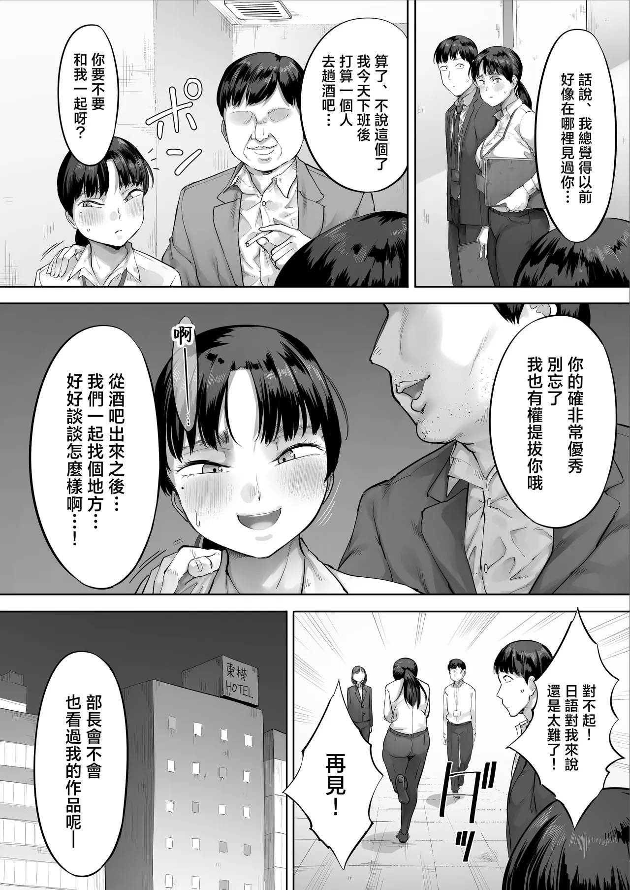 Chuuto Nyuusha shite kita Ko ga Ore no Suki na Moto AV Joyuu datta 2 page 7 full