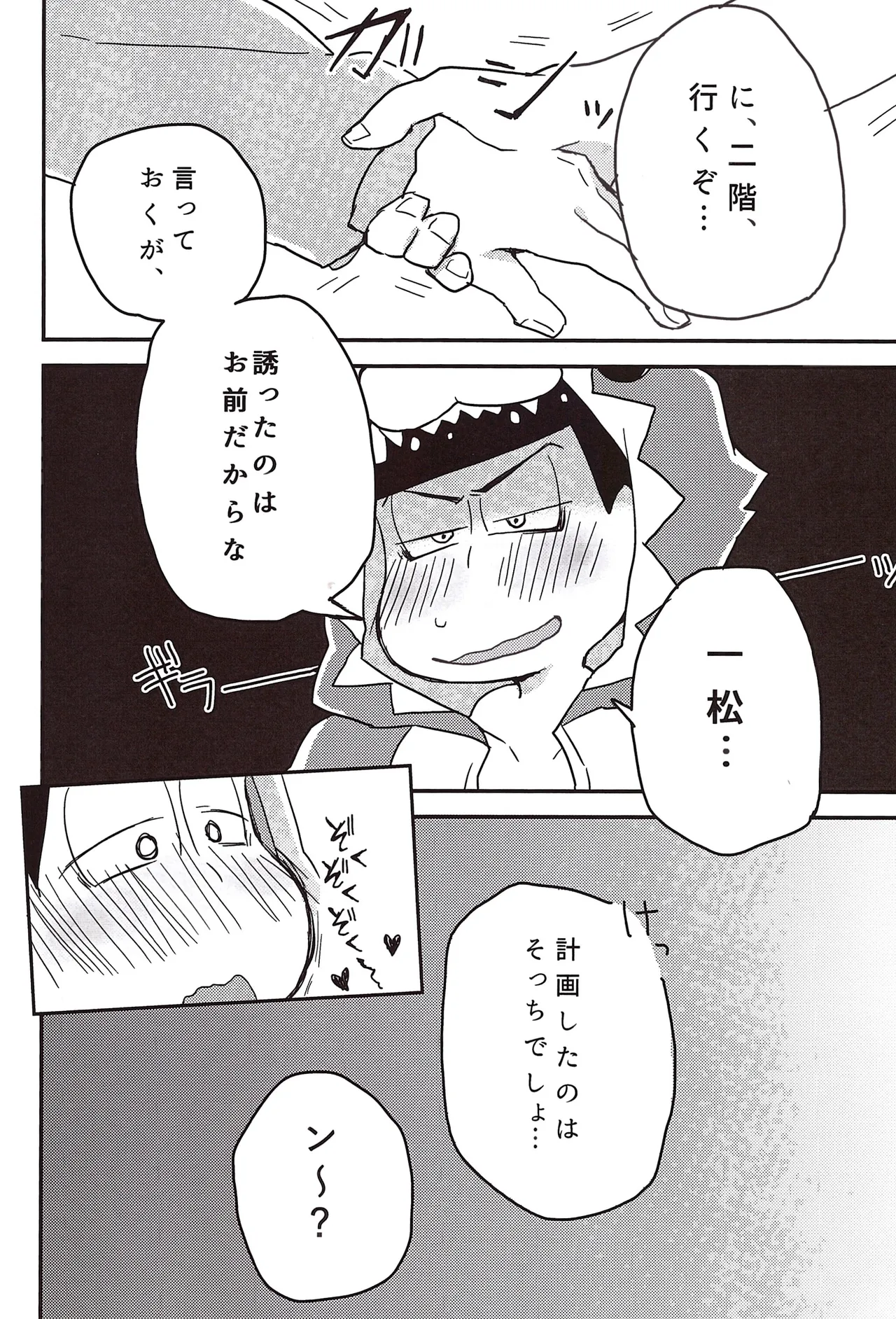 Koumori san to nagaiyoru page 10 full