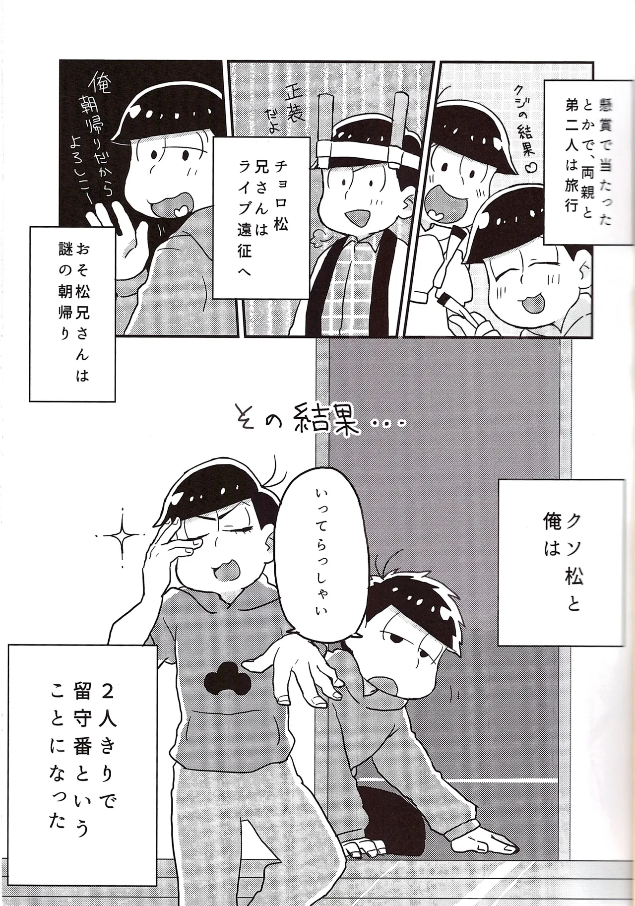 Koumori san to nagaiyoru page 3 full