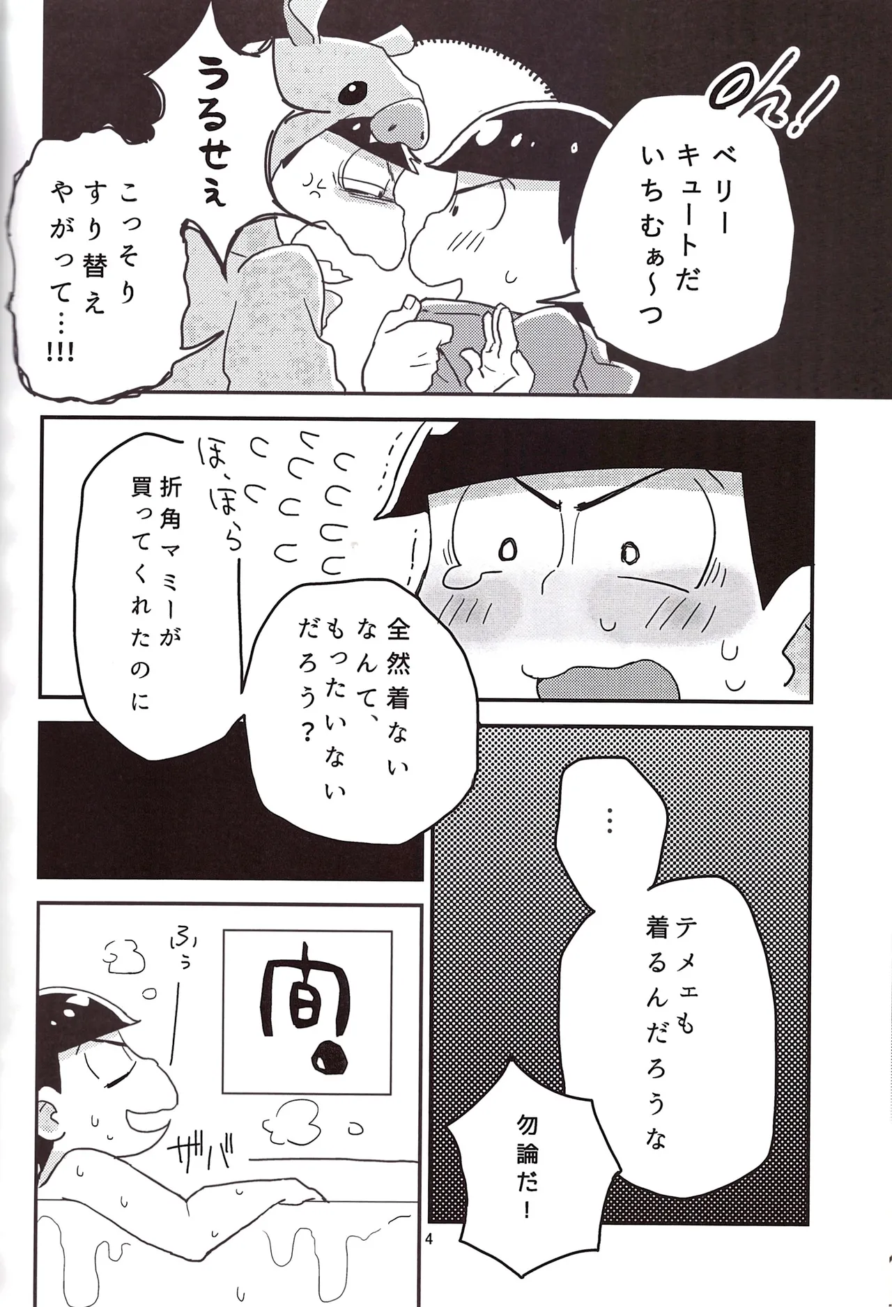 Koumori san to nagaiyoru page 6 full