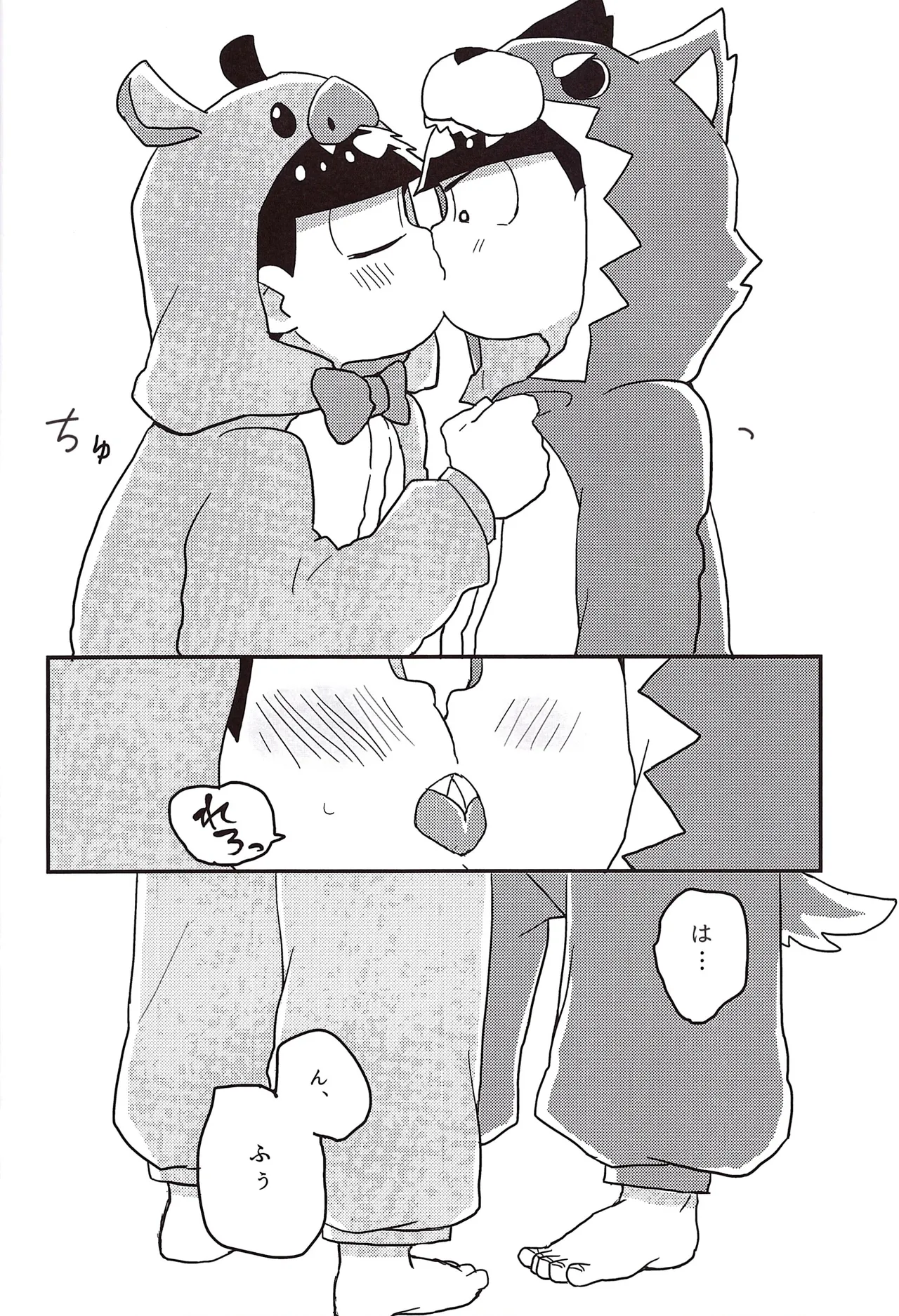 Koumori san to nagaiyoru page 8 full