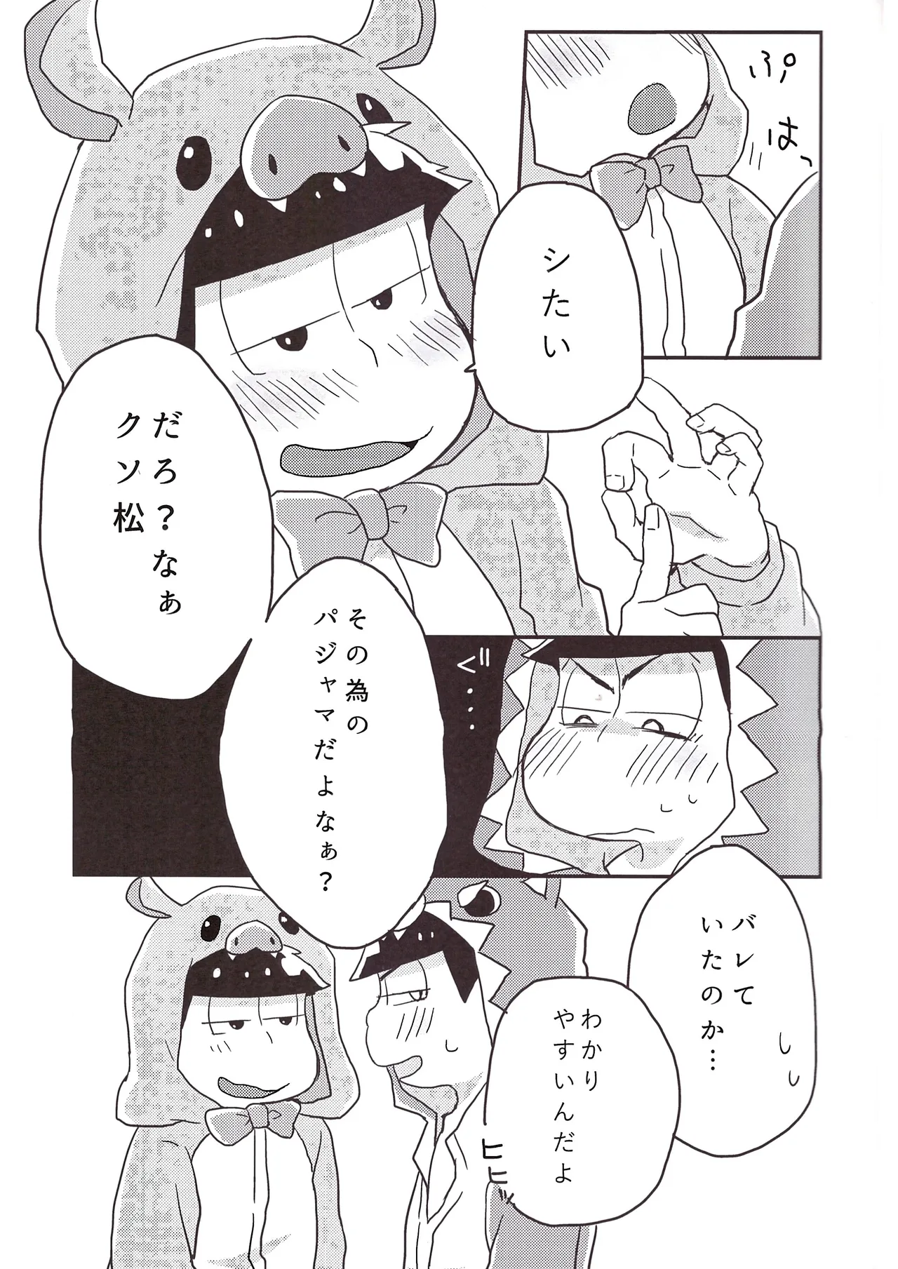 Koumori san to nagaiyoru page 9 full