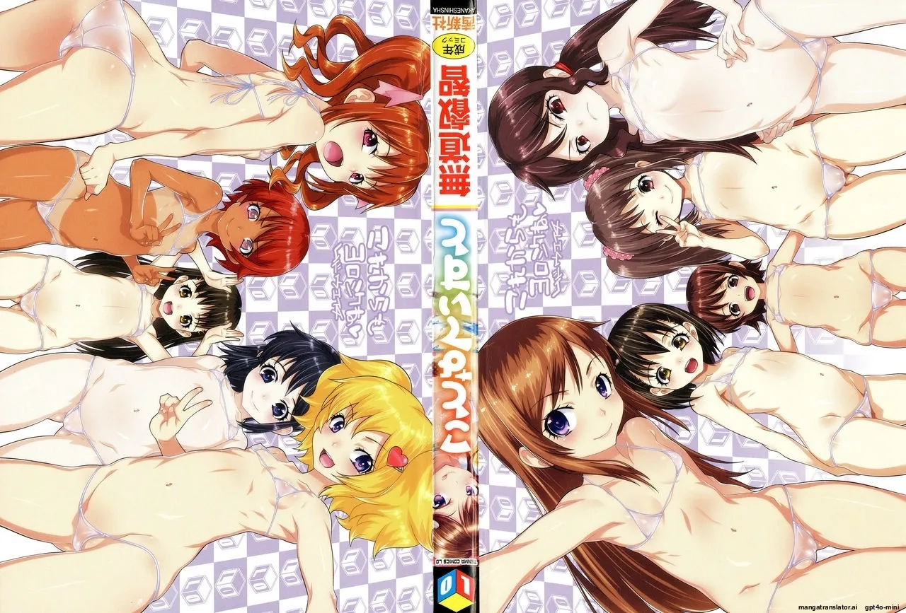 Kotona Taste page 3 full