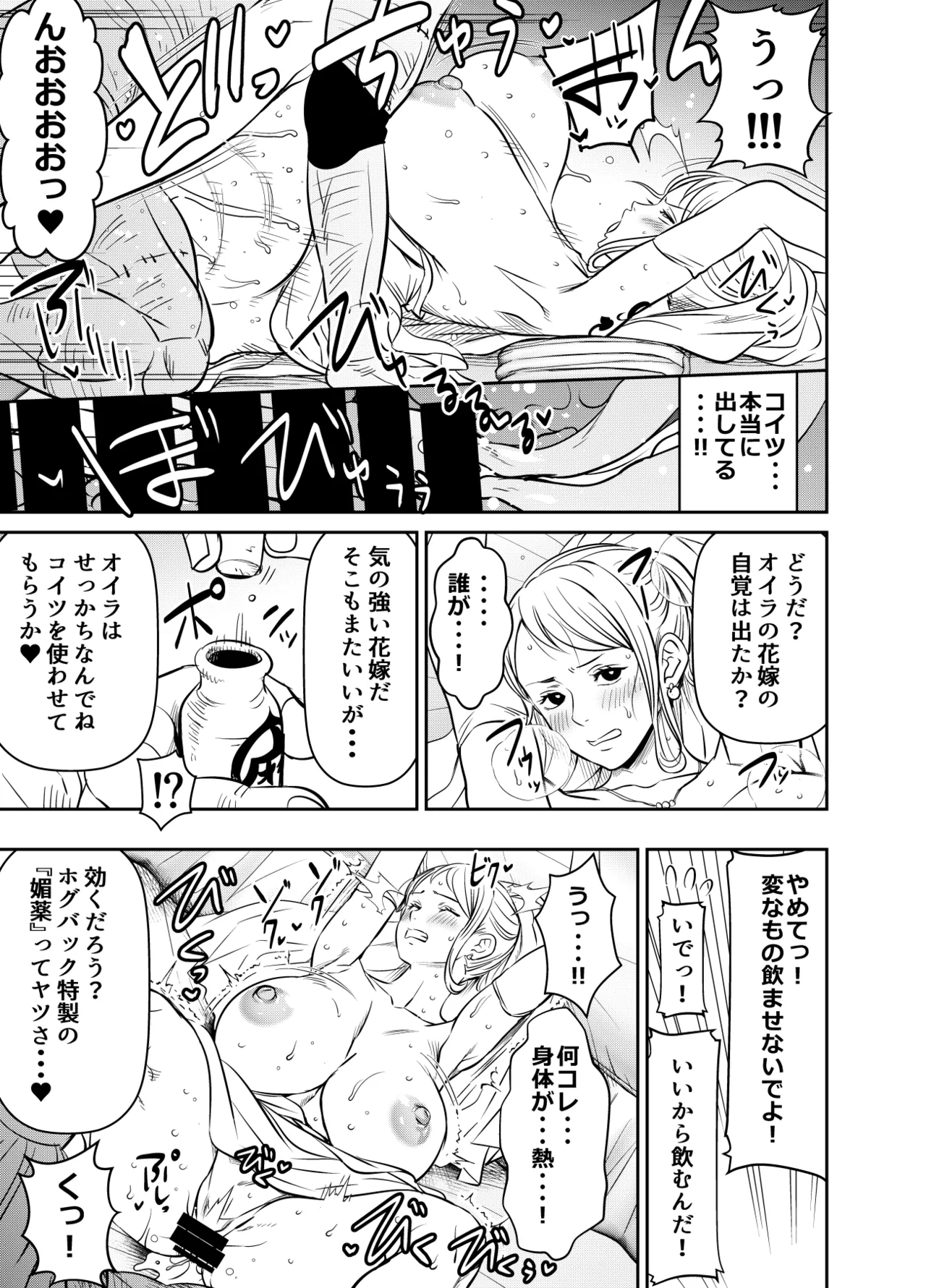 Request Itadaita Mono Desu page 3 full