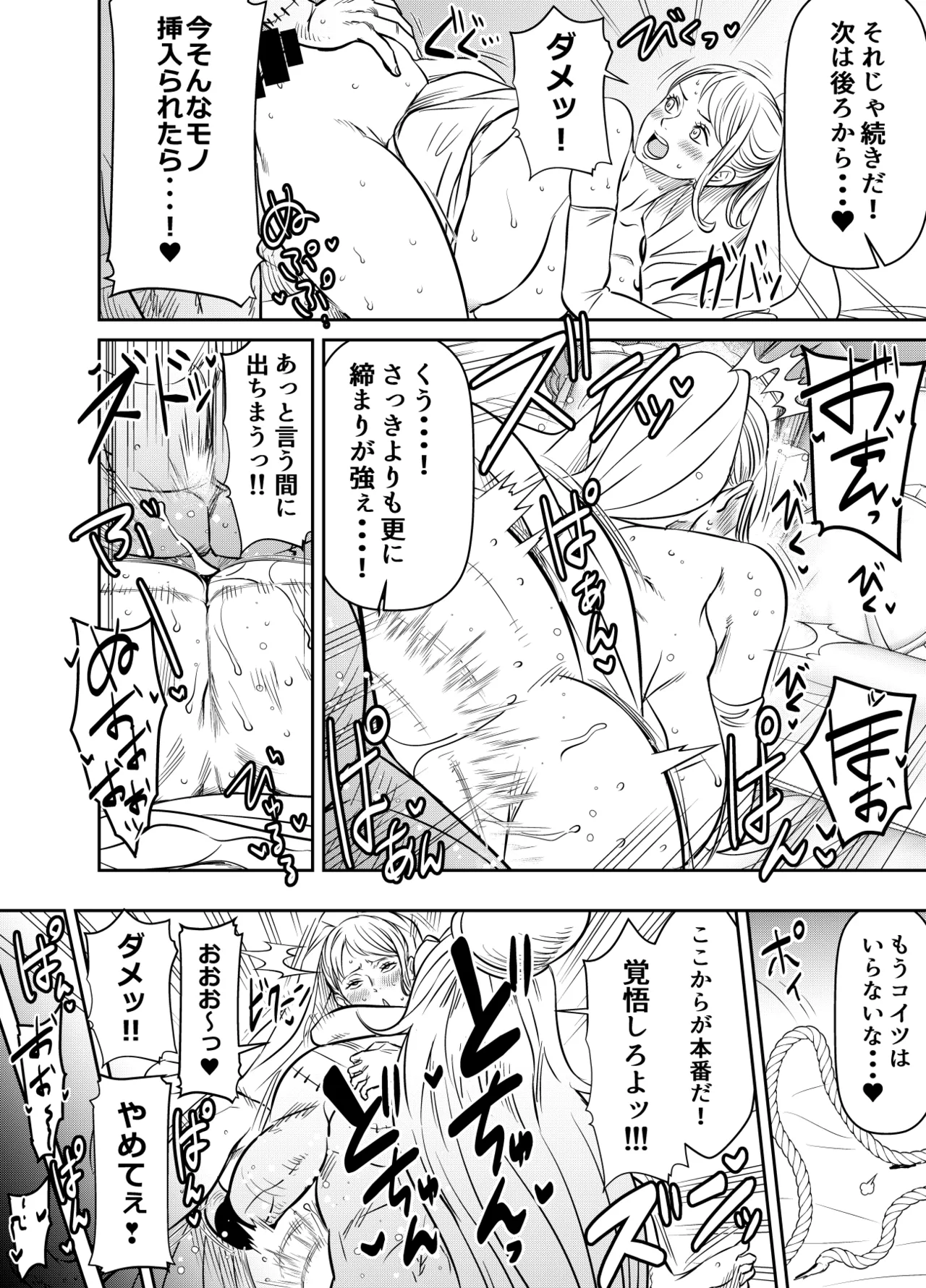 Request Itadaita Mono Desu page 4 full
