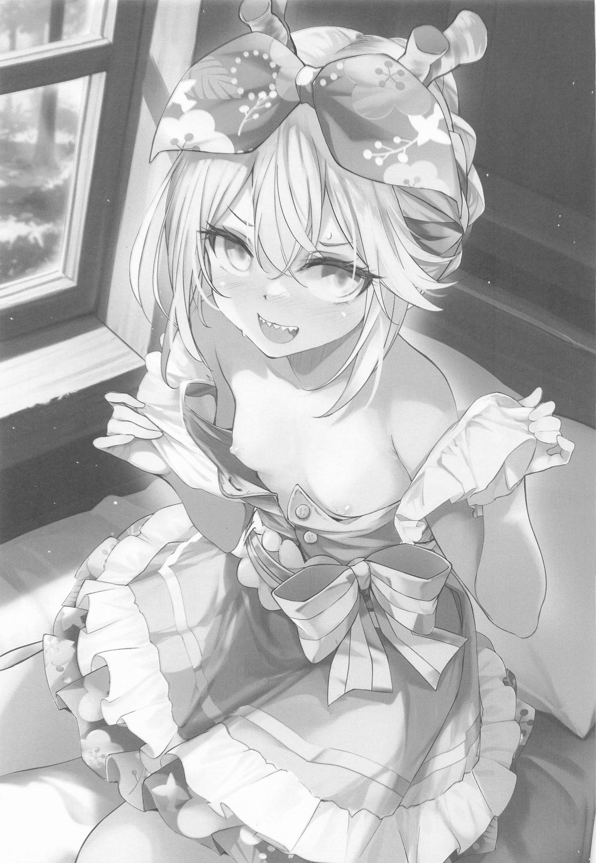 ロウヒはムッコとモイモイする page 2 full