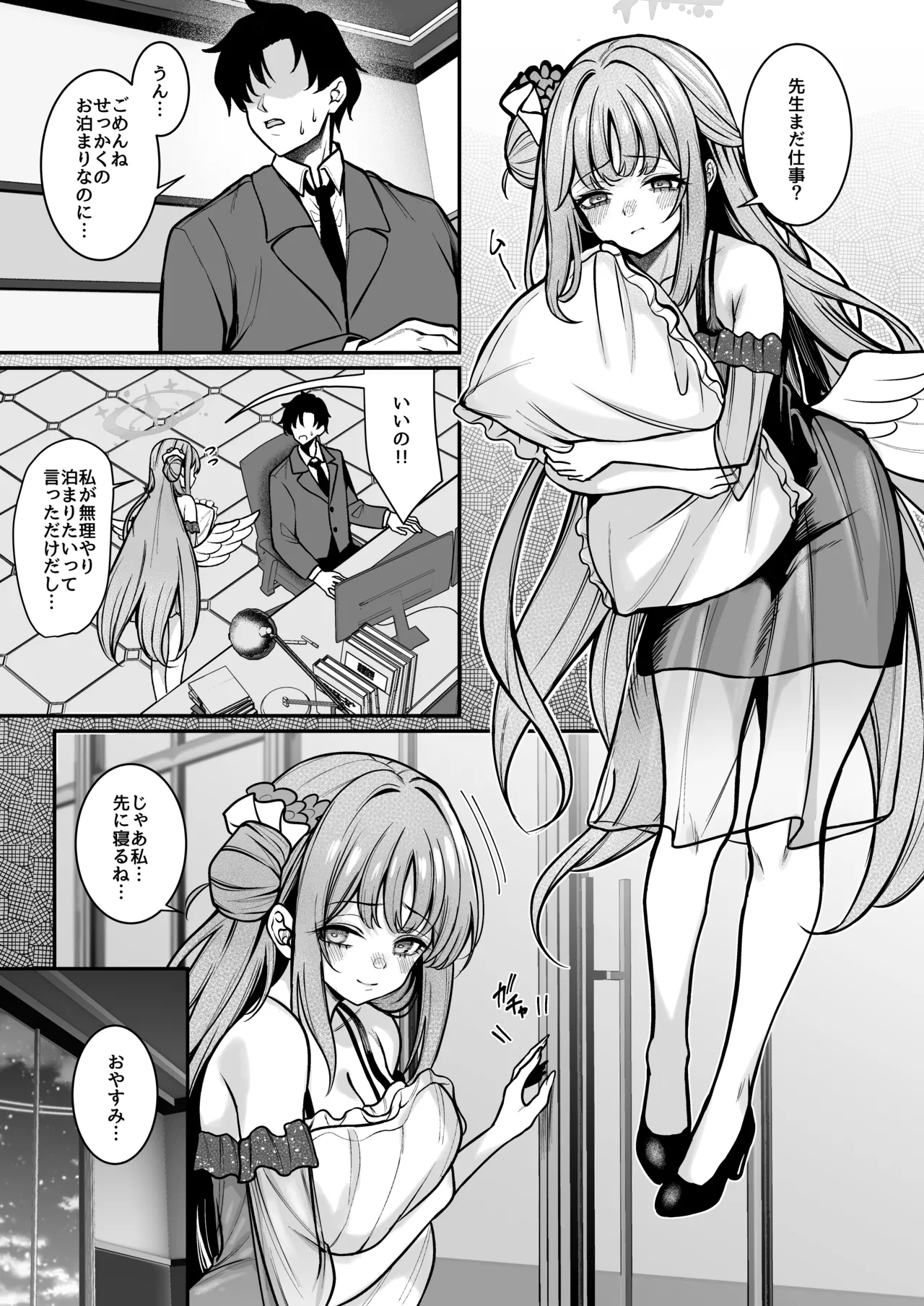 聖園宿泊 page 2 full