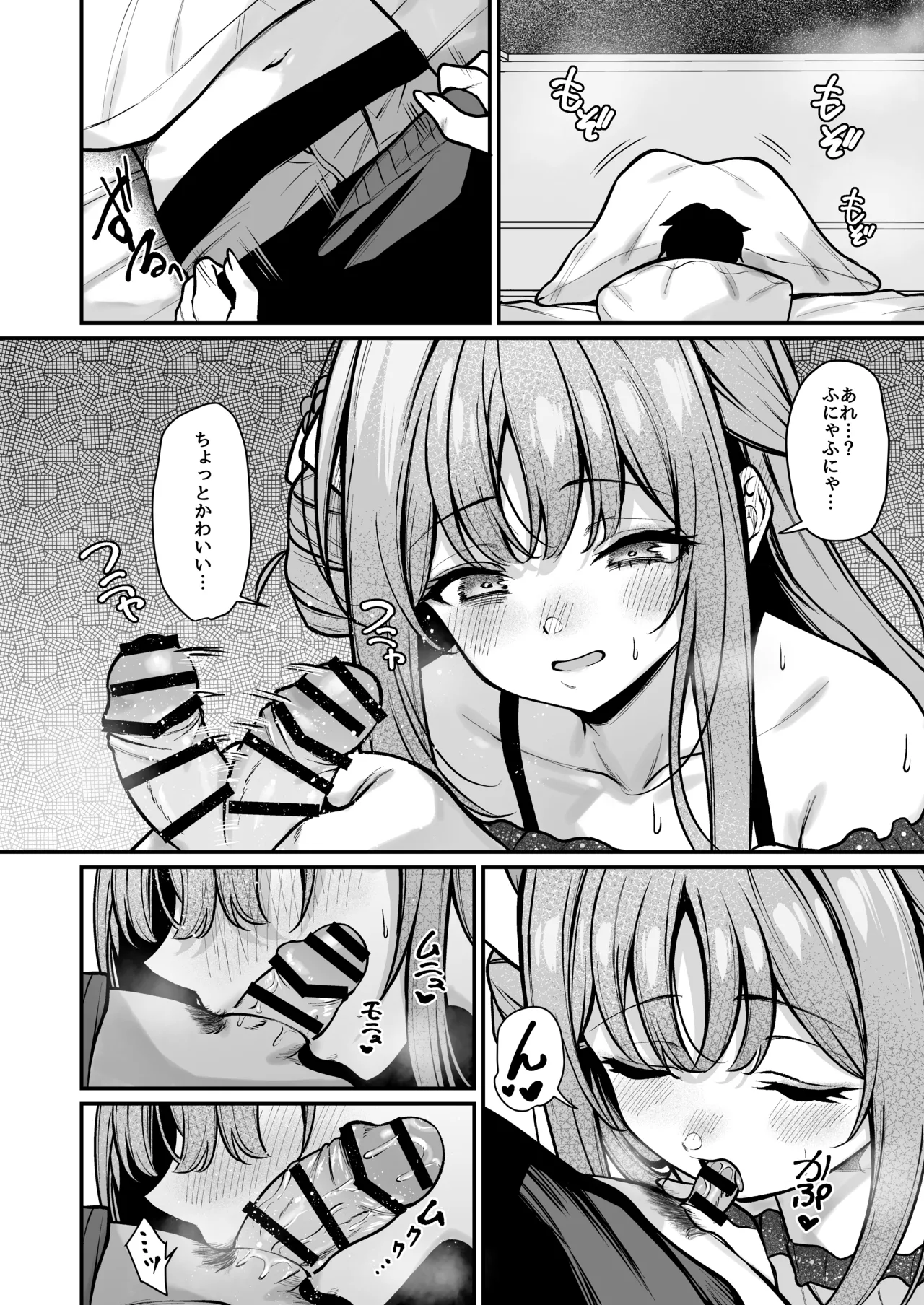 聖園宿泊 page 5 full