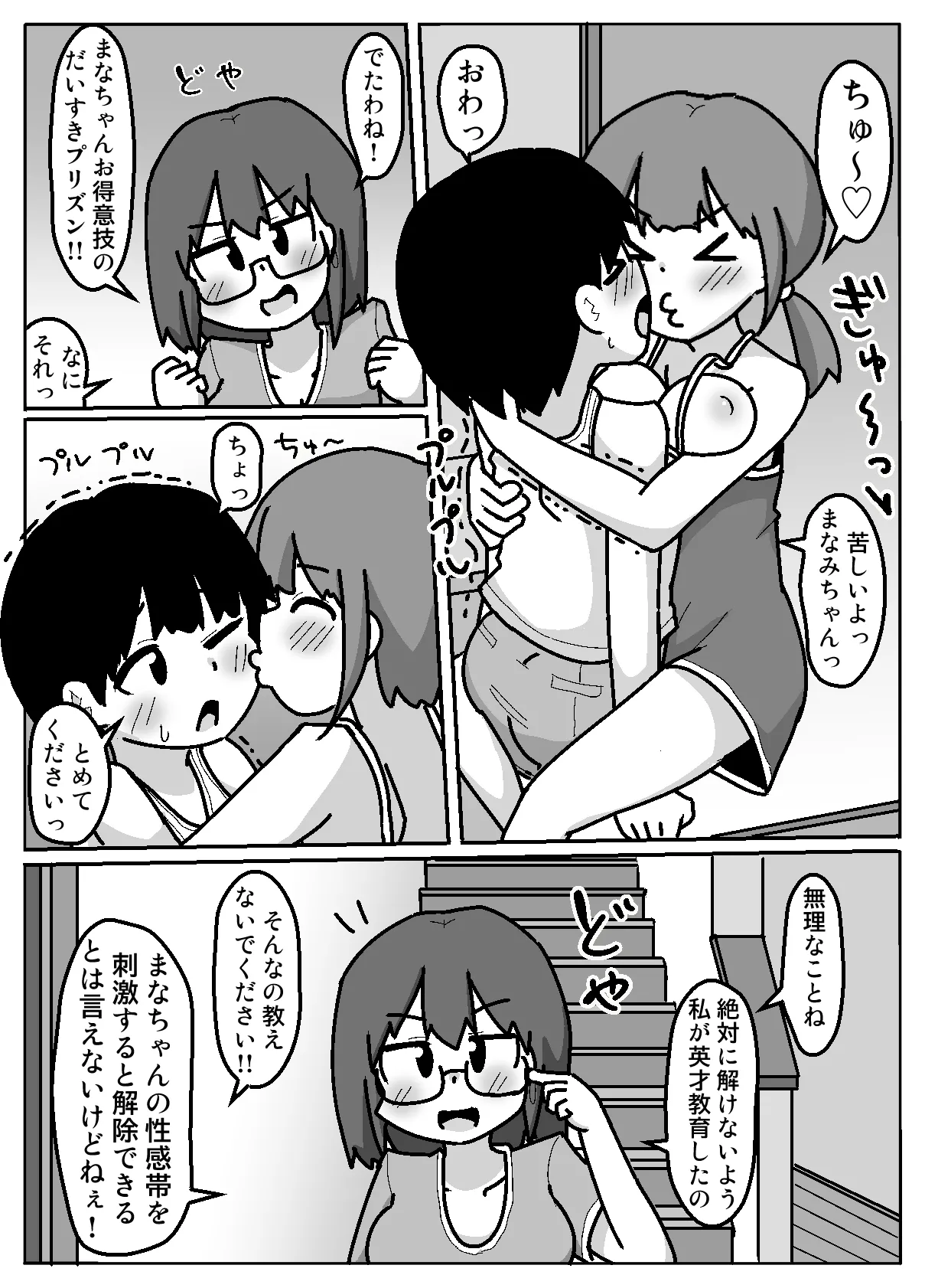 Hachamecha Influencer page 5 full