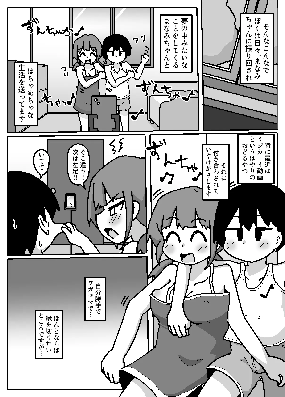 Hachamecha Influencer page 7 full