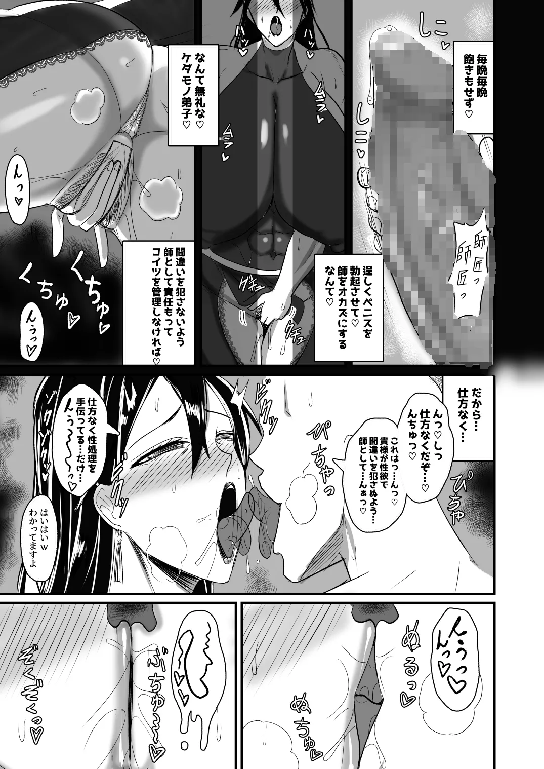 BIGLOVEFESTA page 6 full