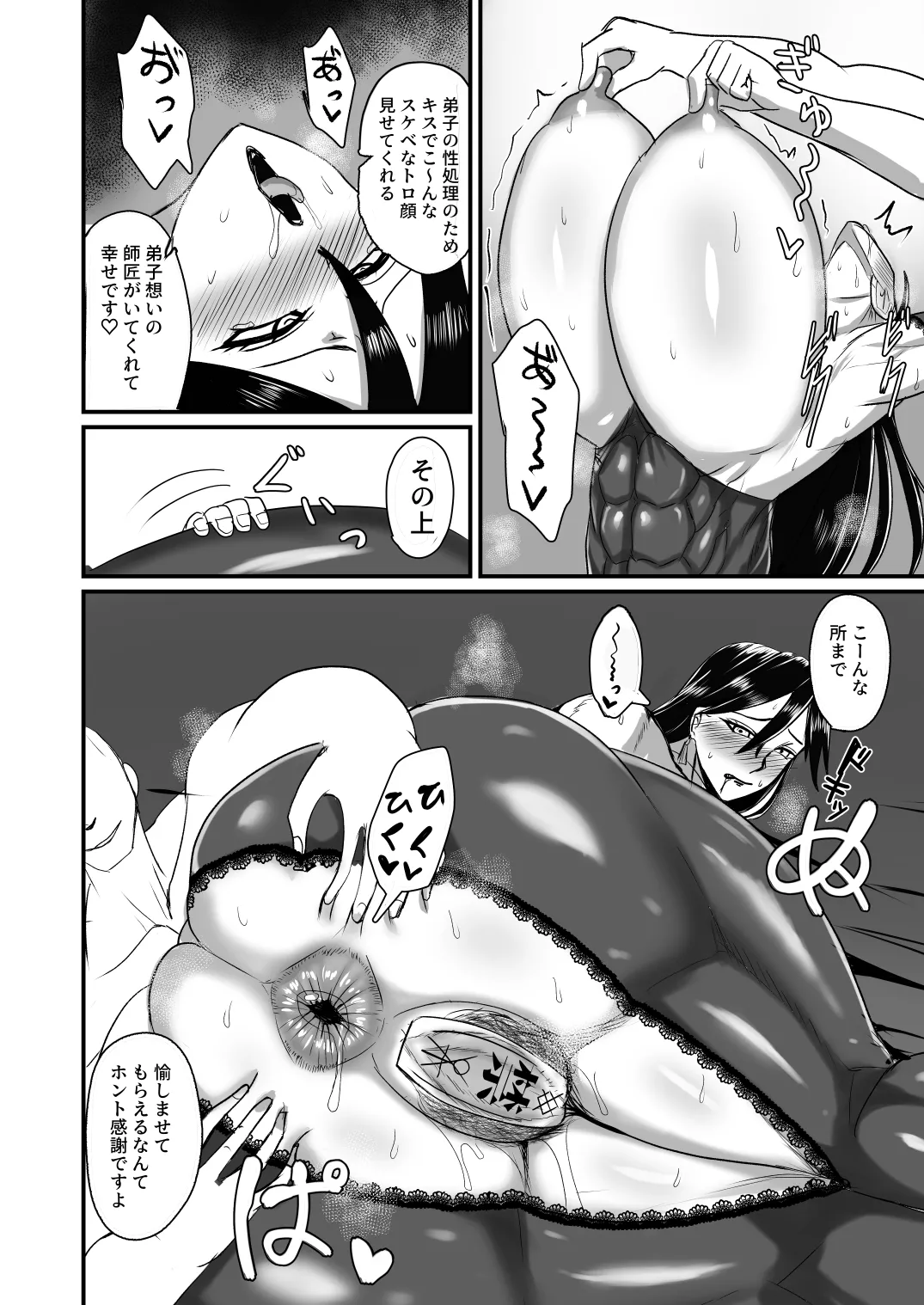 BIGLOVEFESTA page 7 full