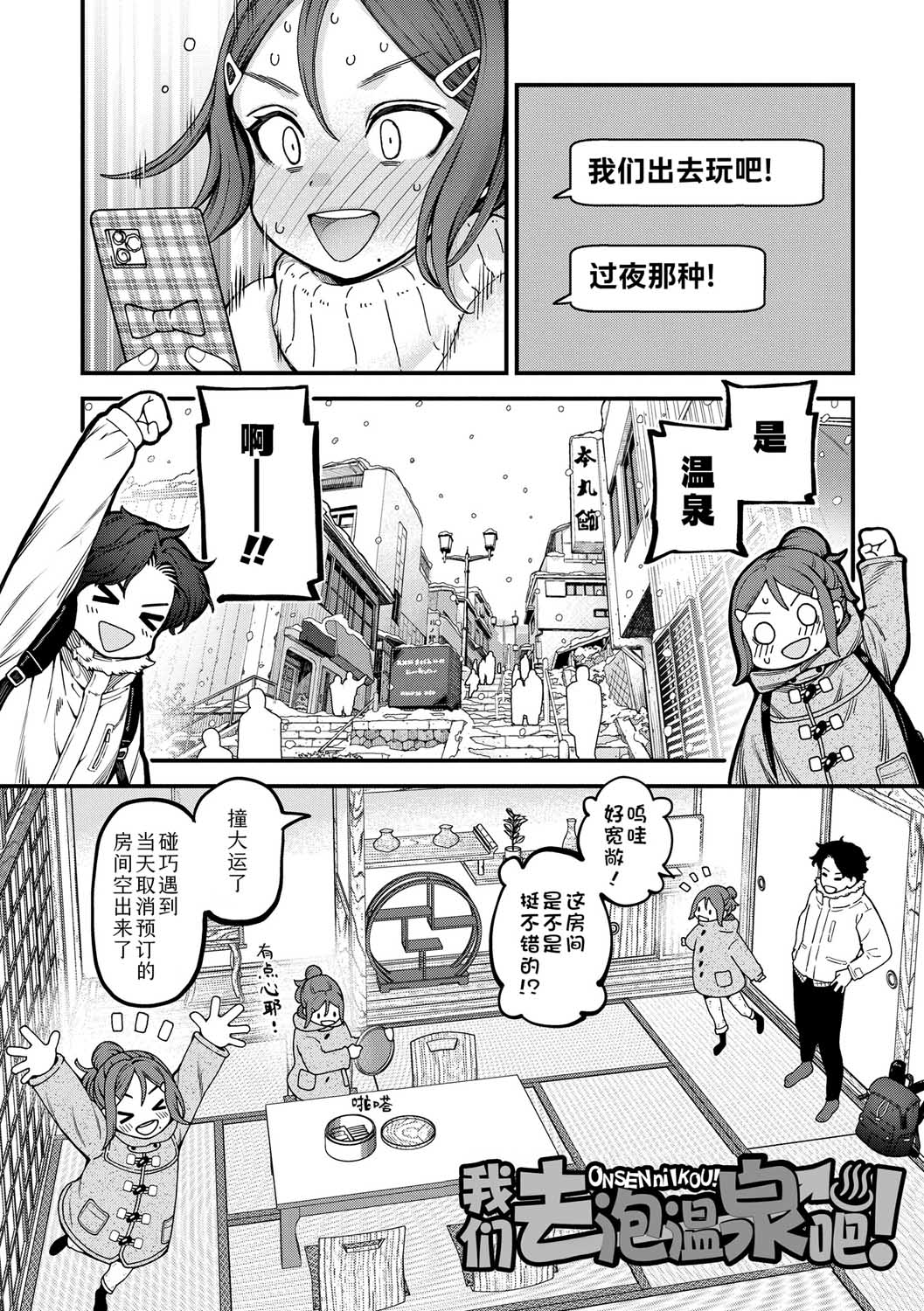 Chisana Karada ga Uzuiteru | 小小身体蠢蠢欲动 page 6 full