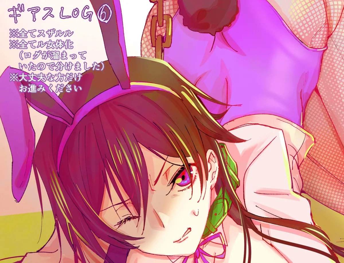 geass log 6 page 1 full