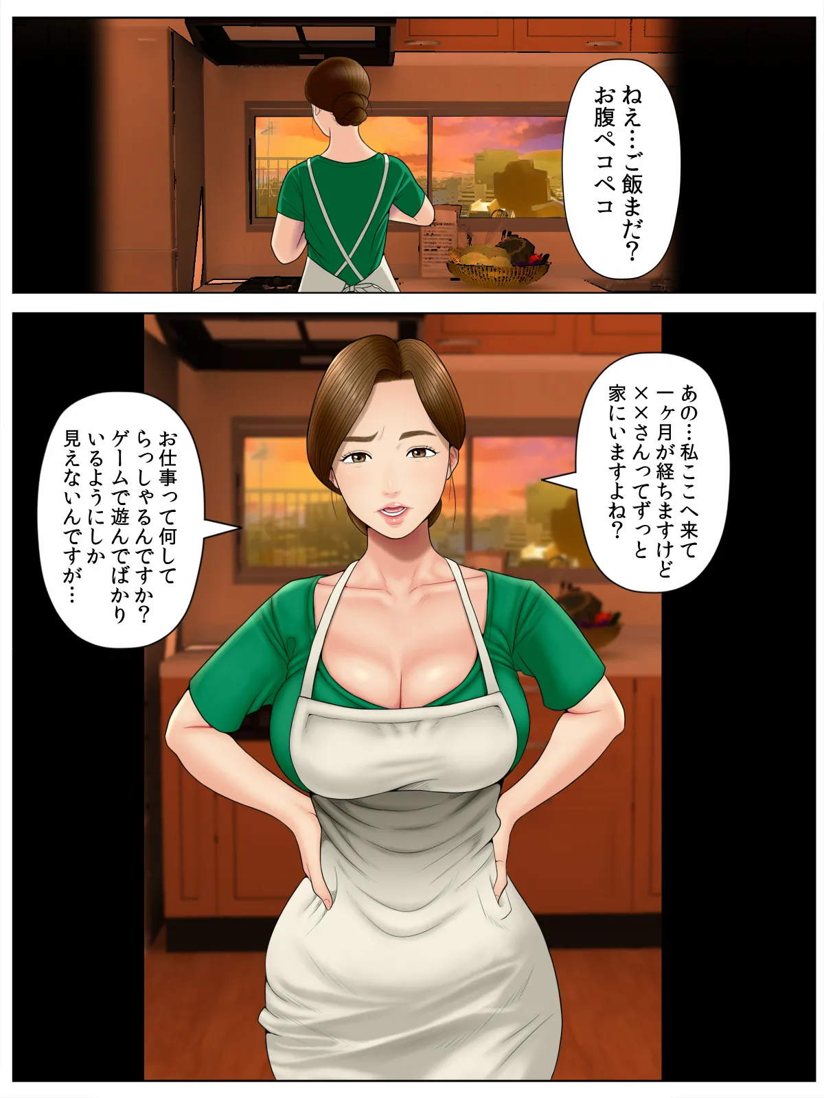 ko tumami 1「 up syu・ kuzu mura」 page 5 full