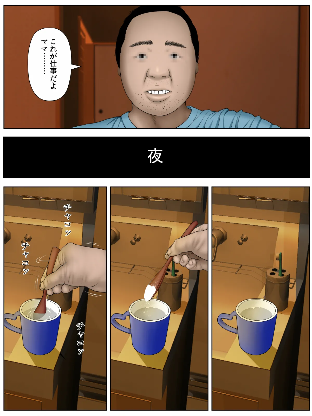 ko tumami 1「 up syu・ kuzu mura」 page 7 full