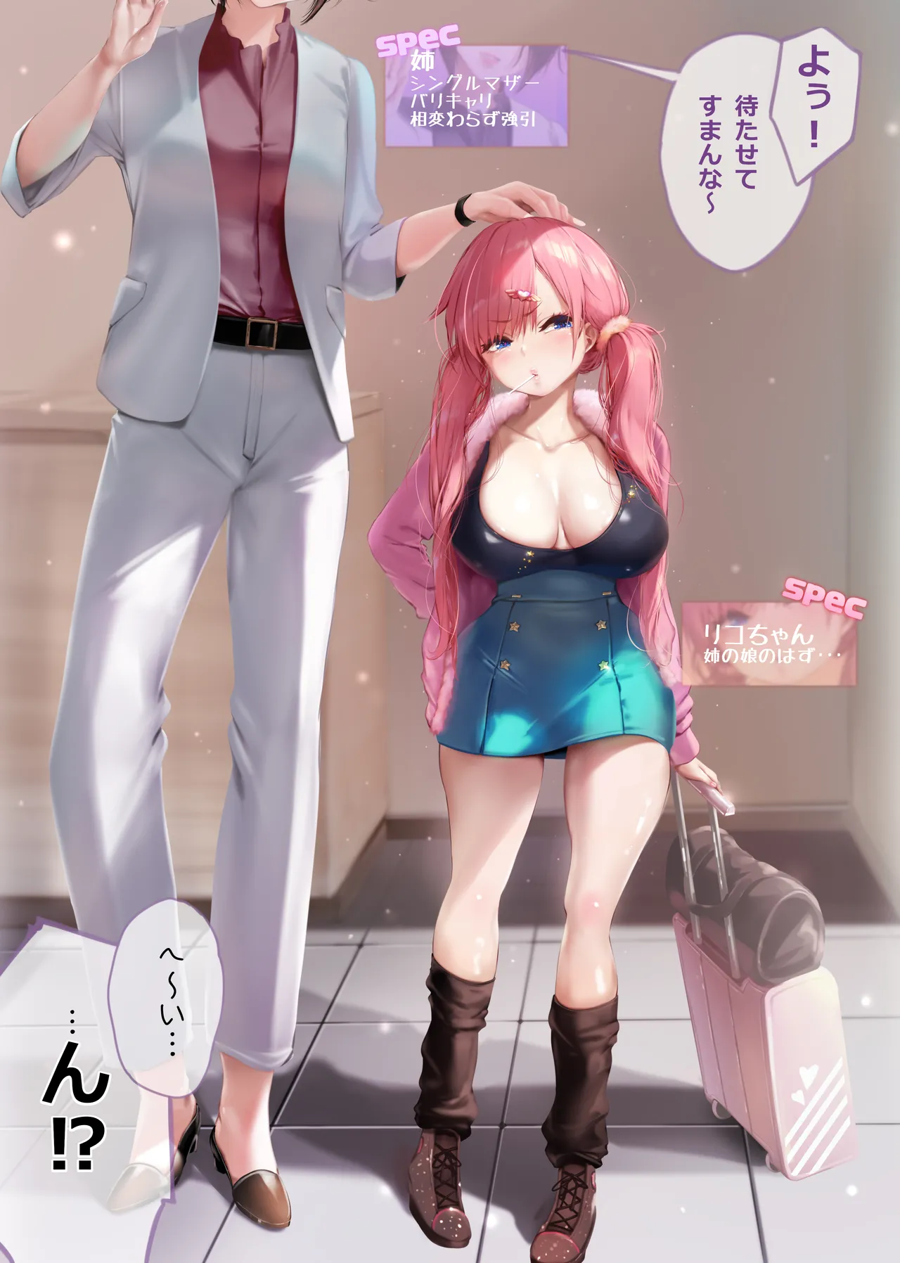 hisabisa ni a xtu ta mei ga kuso namaiki ni seityou si te i ta ken page 4 full