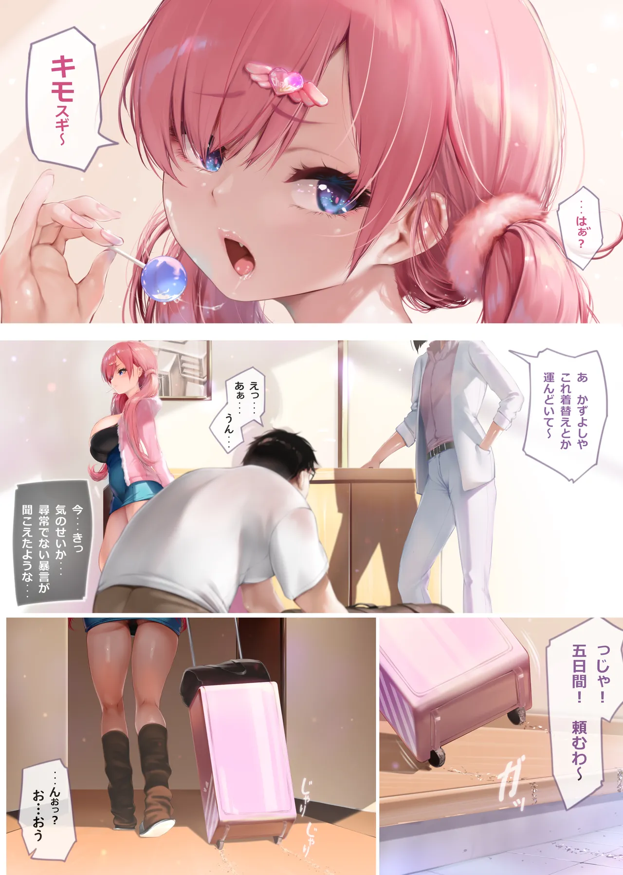 hisabisa ni a xtu ta mei ga kuso namaiki ni seityou si te i ta ken page 6 full