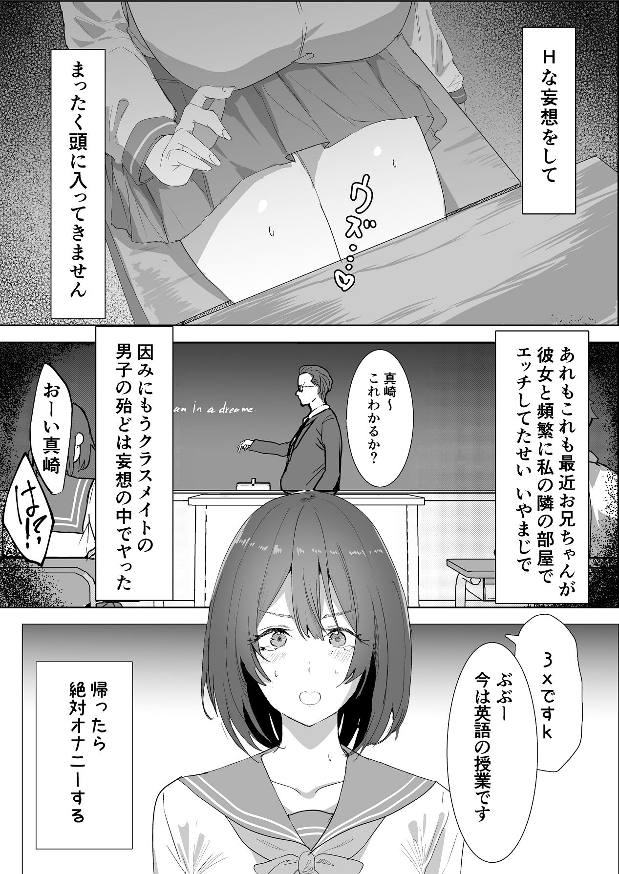 エッチな本を拾ったら4pした話 page 5 full