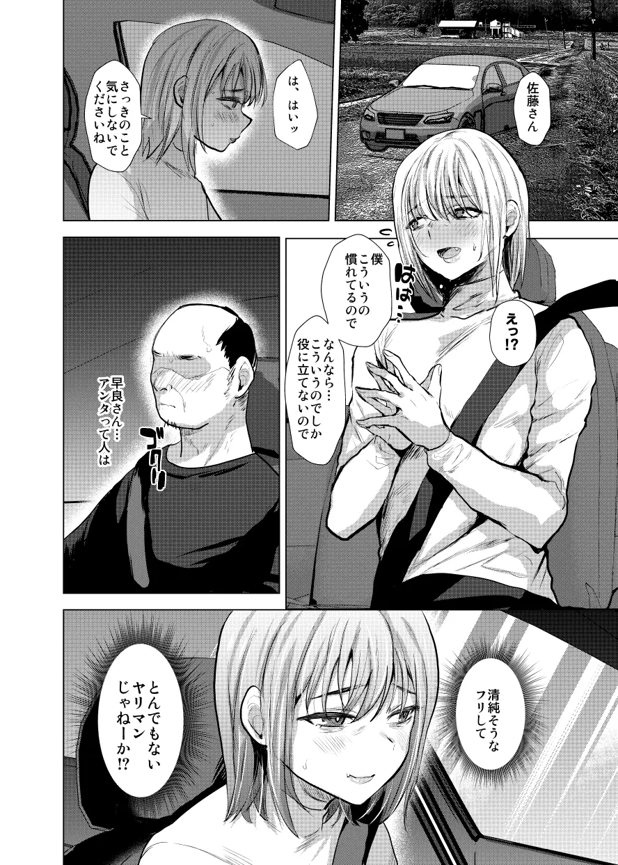 [兄が猿 (たかし) 男だけの村に美少女おじさん(40)がやってきた! Hentai - Raw  13