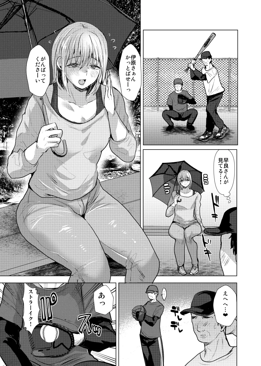 [兄が猿 (たかし) 男だけの村に美少女おじさん(40)がやってきた! Hentai - Raw  14