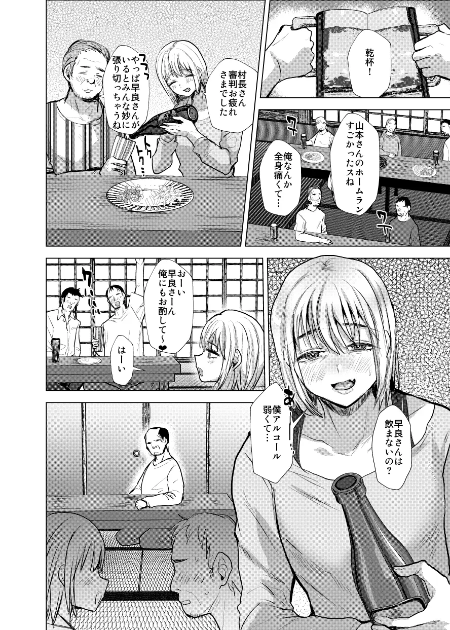 [兄が猿 (たかし) 男だけの村に美少女おじさん(40)がやってきた! Hentai - Raw  15