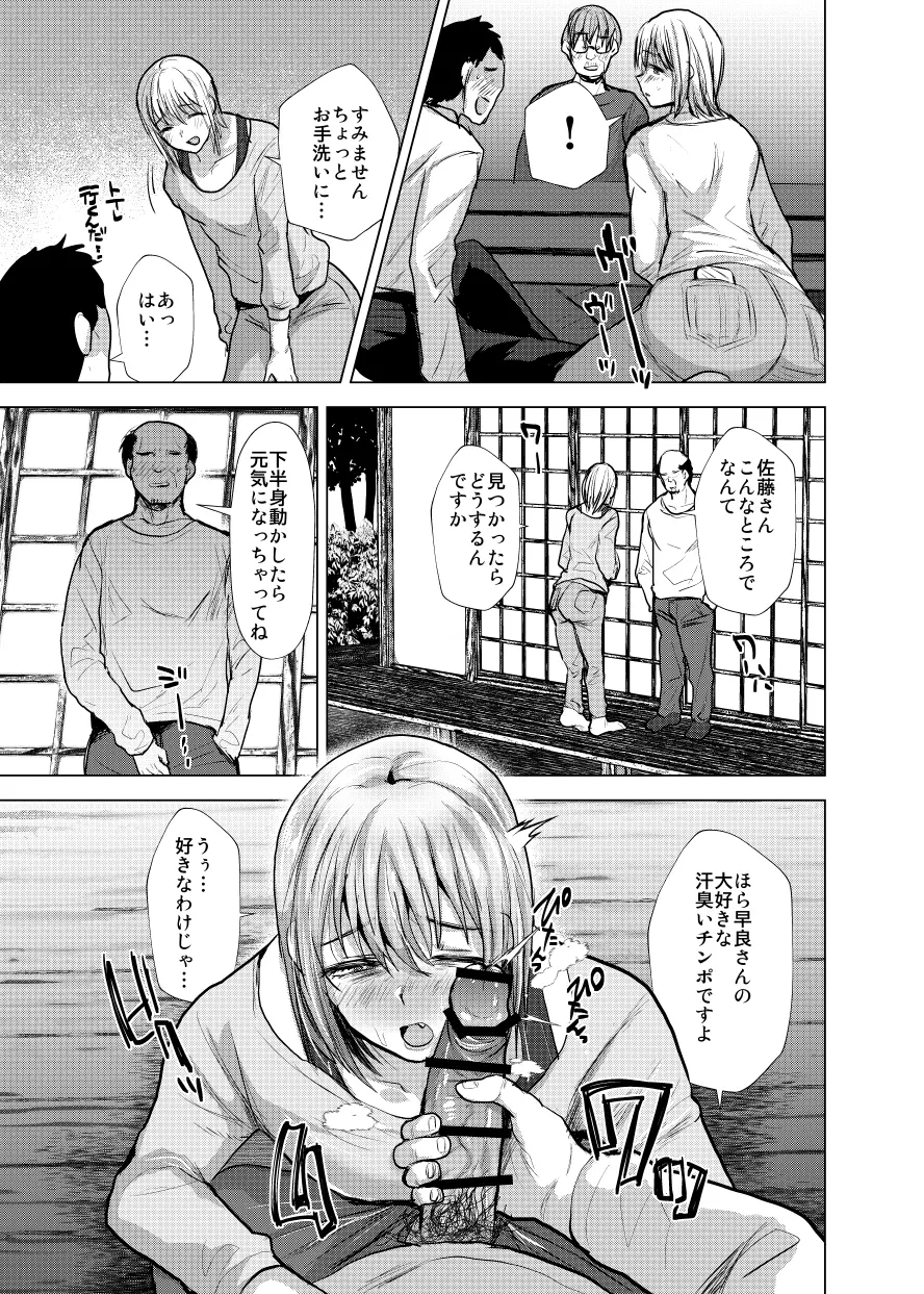 [兄が猿 (たかし) 男だけの村に美少女おじさん(40)がやってきた! Hentai - Raw  16
