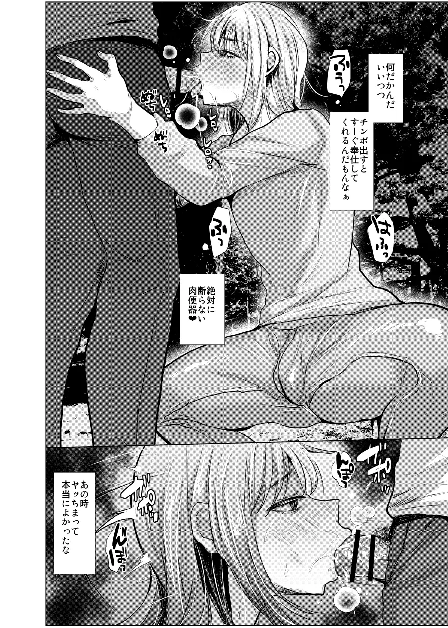 [兄が猿 (たかし) 男だけの村に美少女おじさん(40)がやってきた! Hentai - Raw  17