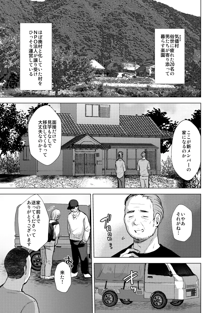 Otoko Dake no Mura ni Bishoujo Ojisan  ga Yattekita! page 2 full
