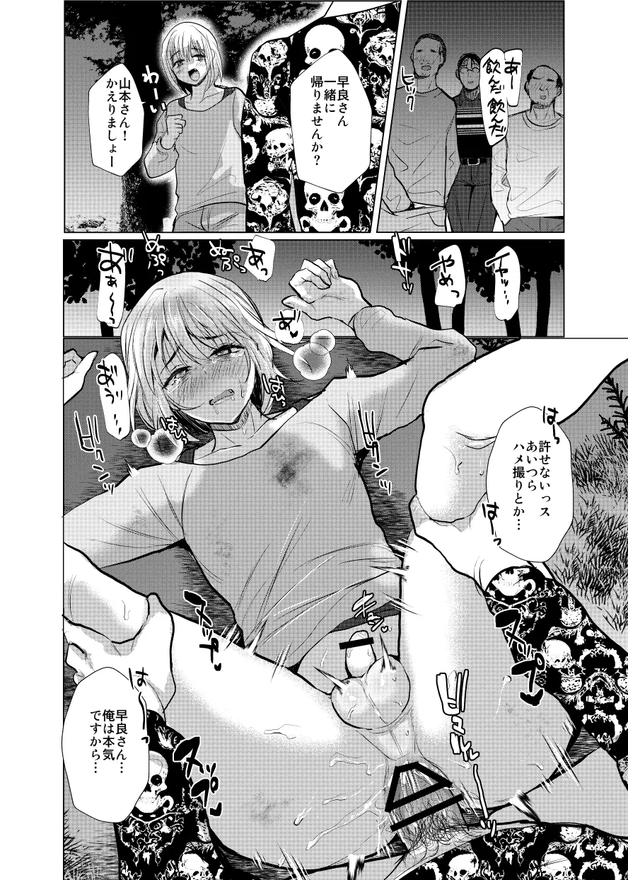 [兄が猿 (たかし) 男だけの村に美少女おじさん(40)がやってきた! Hentai - Raw  21