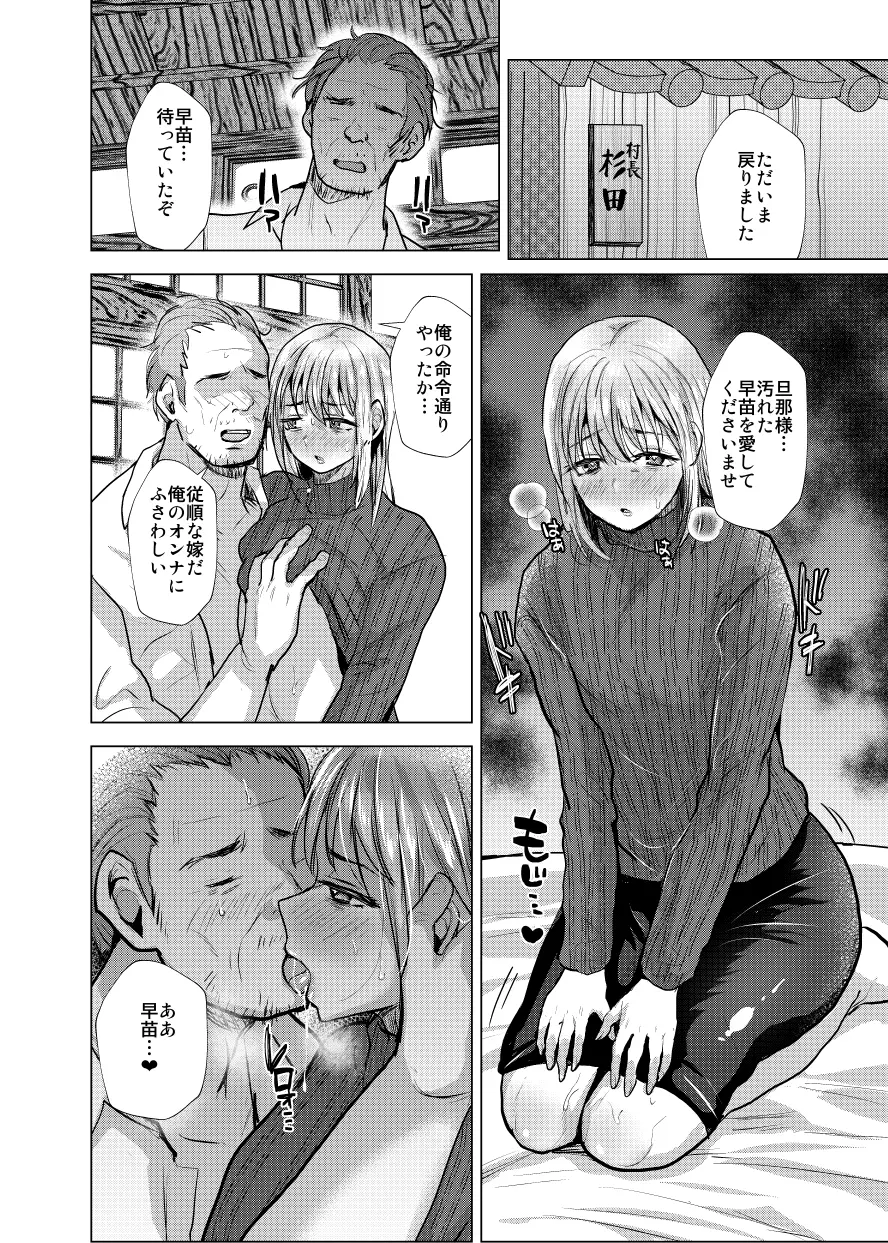 [兄が猿 (たかし) 男だけの村に美少女おじさん(40)がやってきた! Hentai - Raw  35