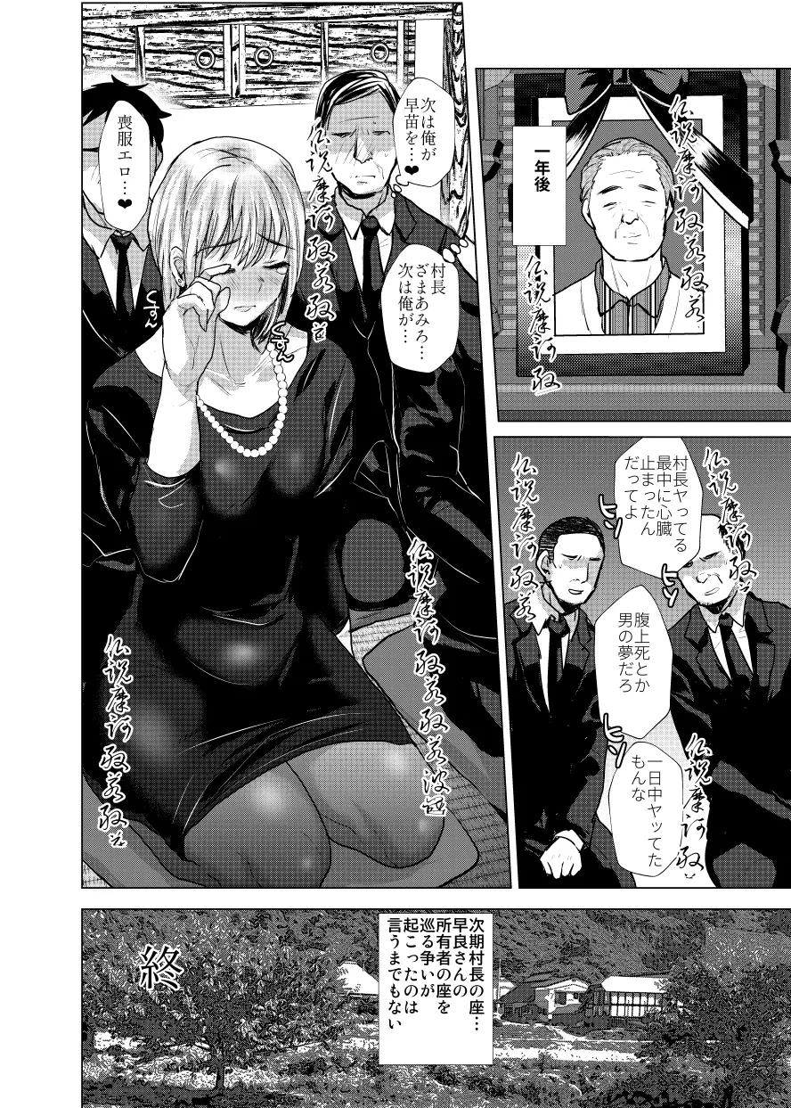 [兄が猿 (たかし) 男だけの村に美少女おじさん(40)がやってきた! Hentai - Raw  41