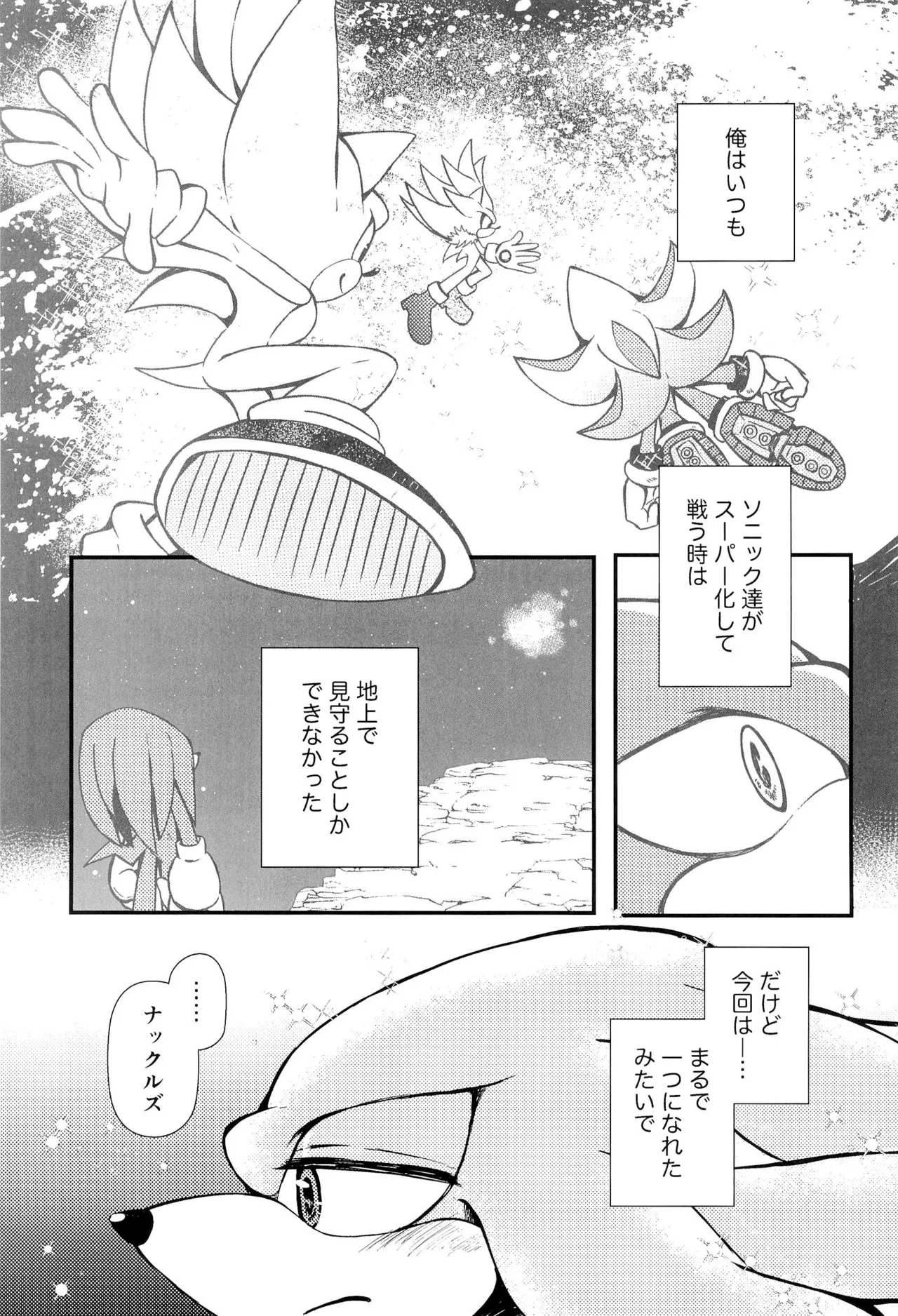 Bousou Quill Overflow! page 7 full