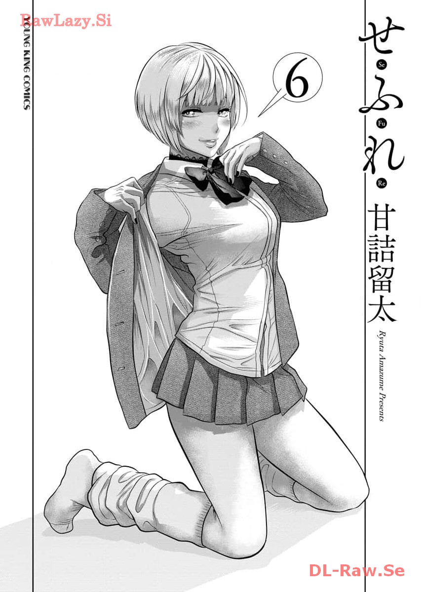 Sefure 06 page 3 full