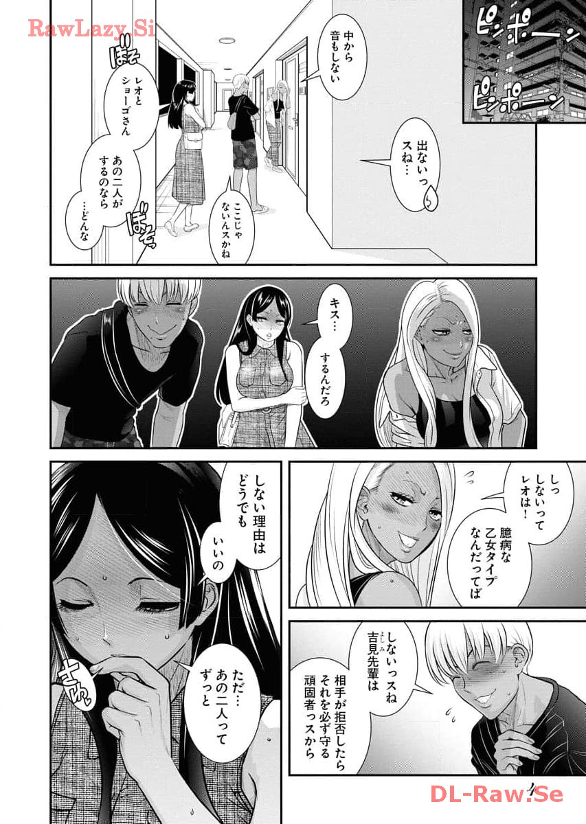 Sefure 06 page 6 full