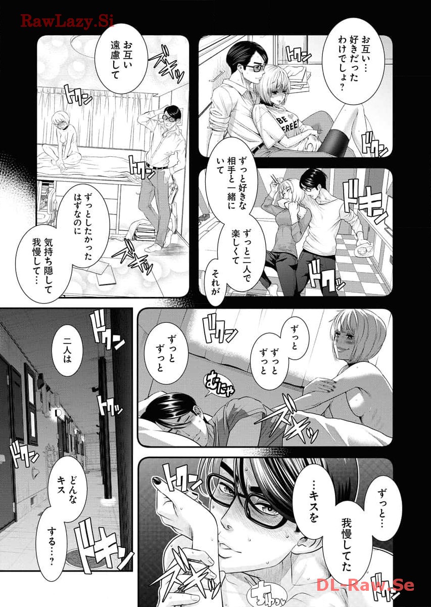 Sefure 06 page 7 full