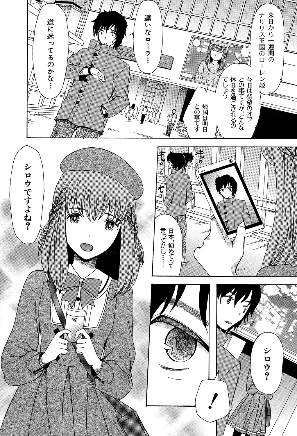 Oujo-sama Kitaーー! page 3 full