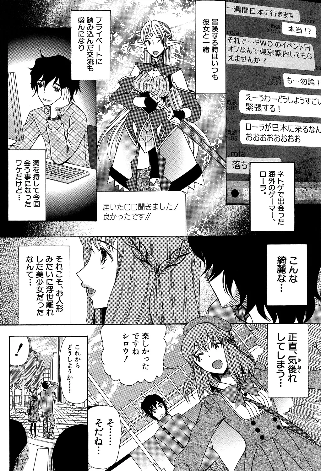 Oujo-sama Kitaーー! page 6 full