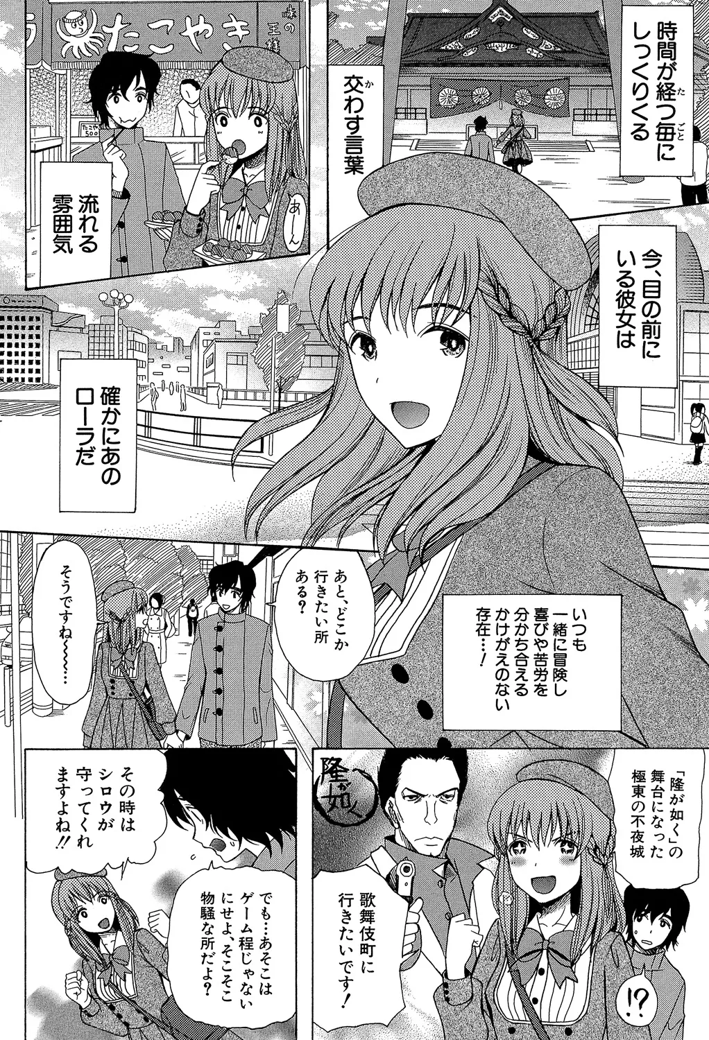 Oujo-sama Kitaーー! page 8 full