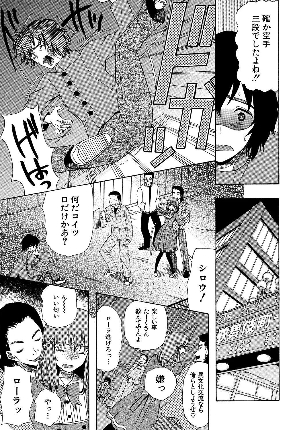 Oujo-sama Kitaーー! page 9 full