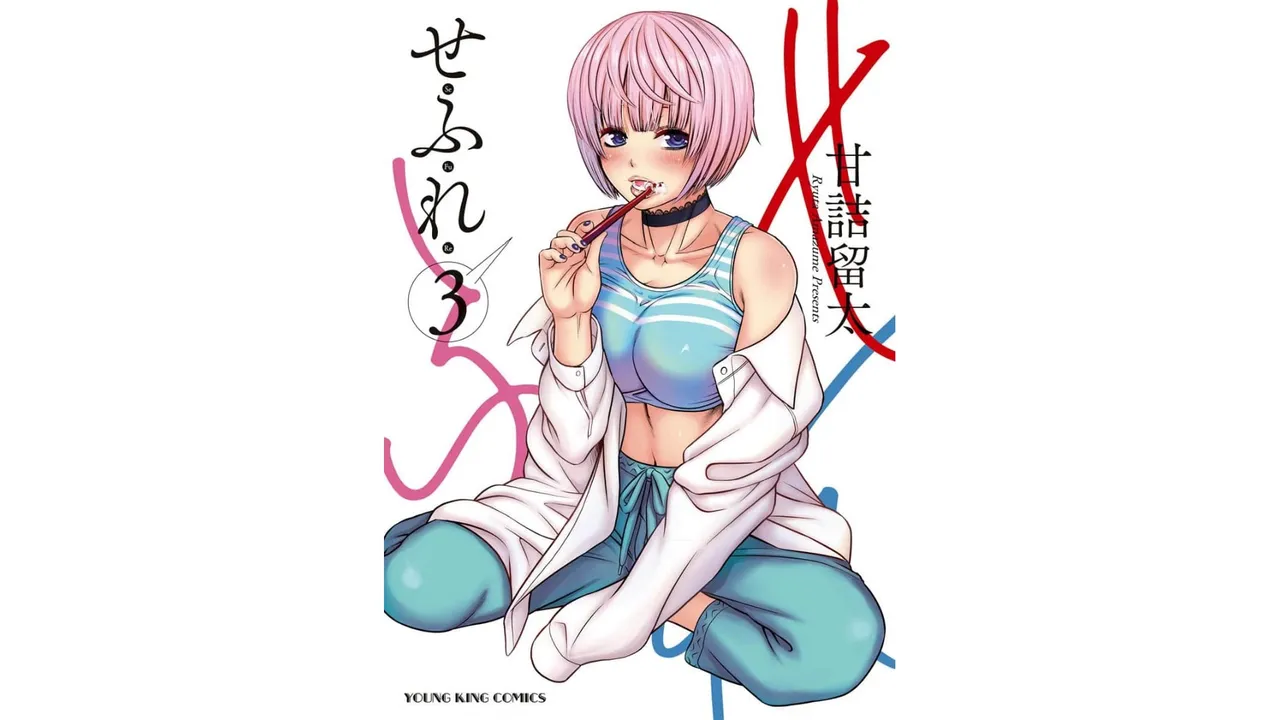 Sefure 03 page 1 full