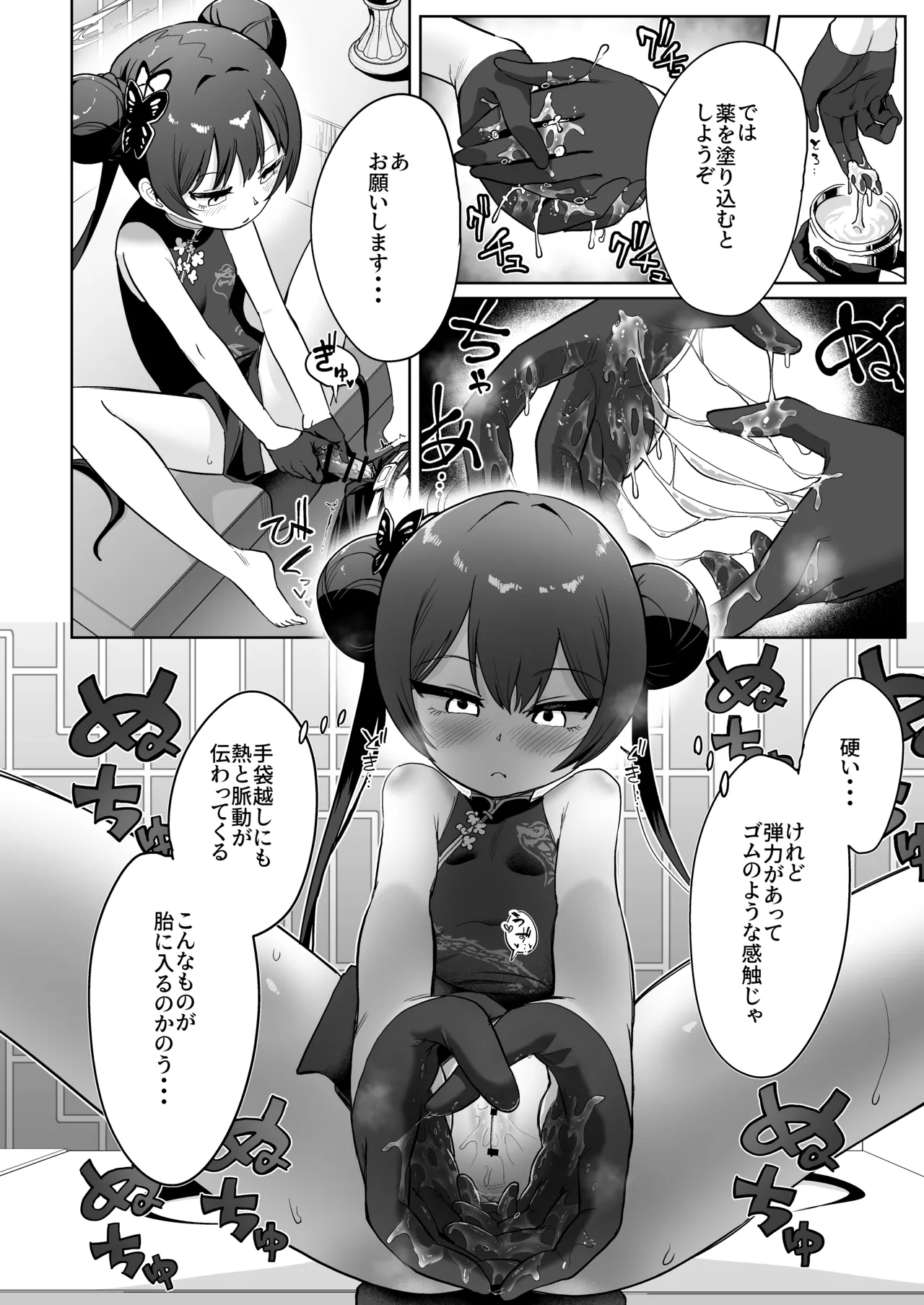 Tooki o Urei Chikaki o Omobakaru page 5 full