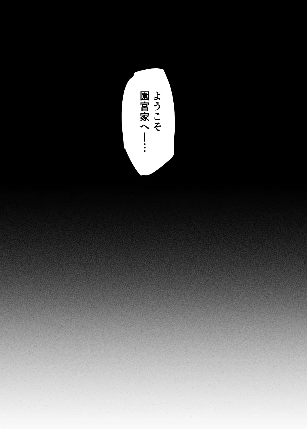 高嶺の姉弟 page 7 full