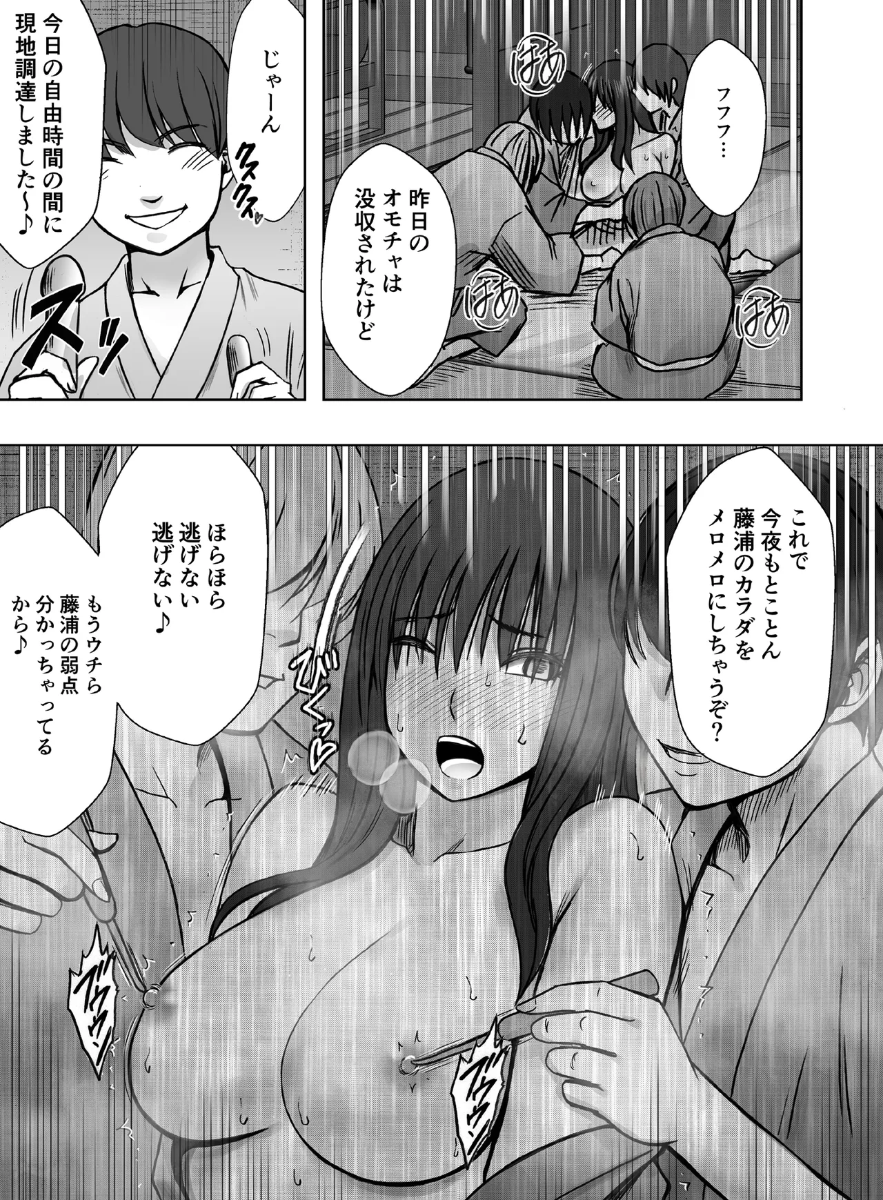 Kanzen houi chijoku mamire no syugaku ryoko konyoku ojisan hen page 7 full