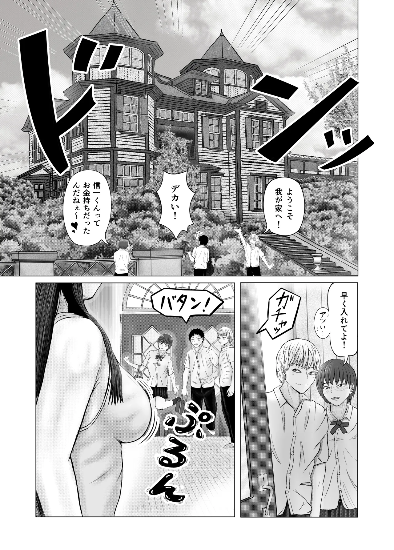 お姉さんといっしょ 催○実験でクラスメイトと乱交した話 page 4 full