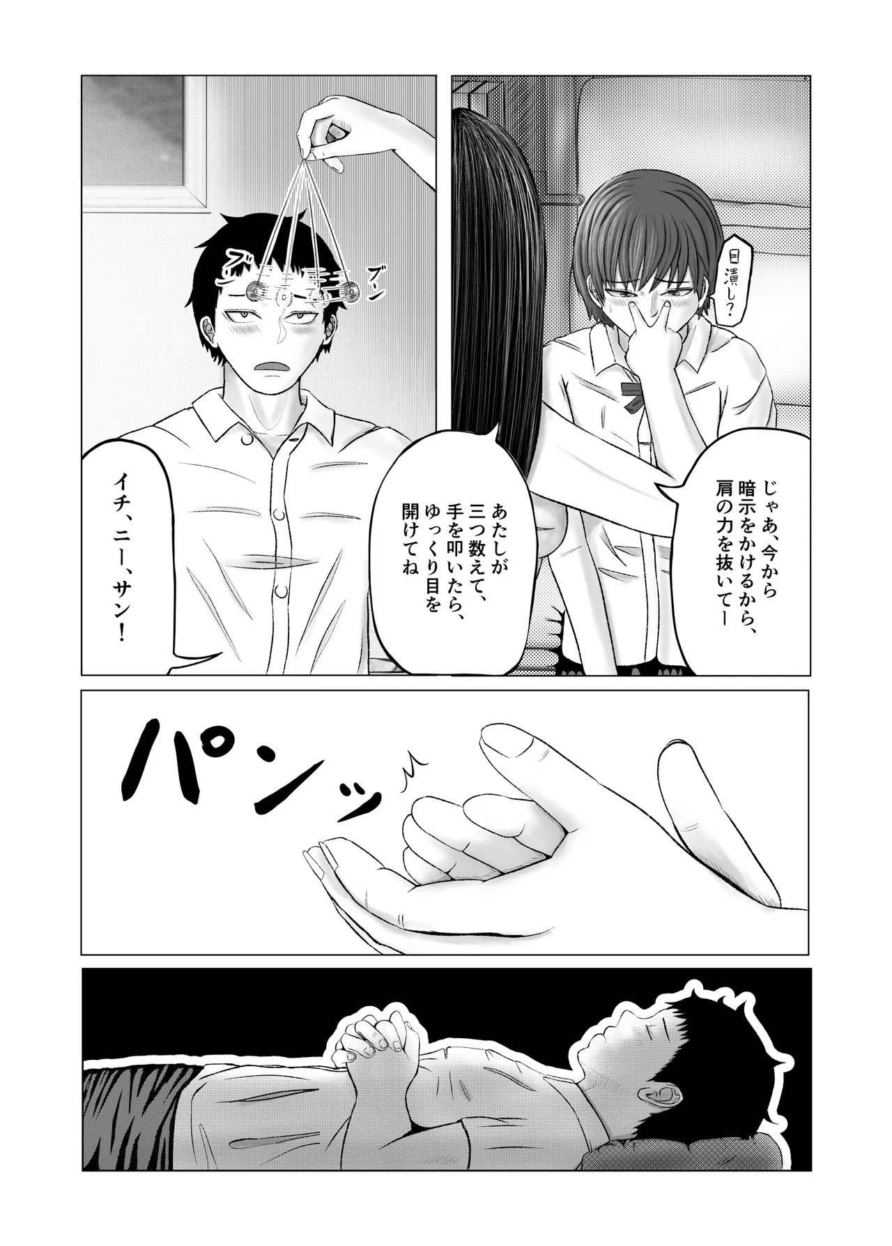 お姉さんといっしょ 催○実験でクラスメイトと乱交した話 page 9 full